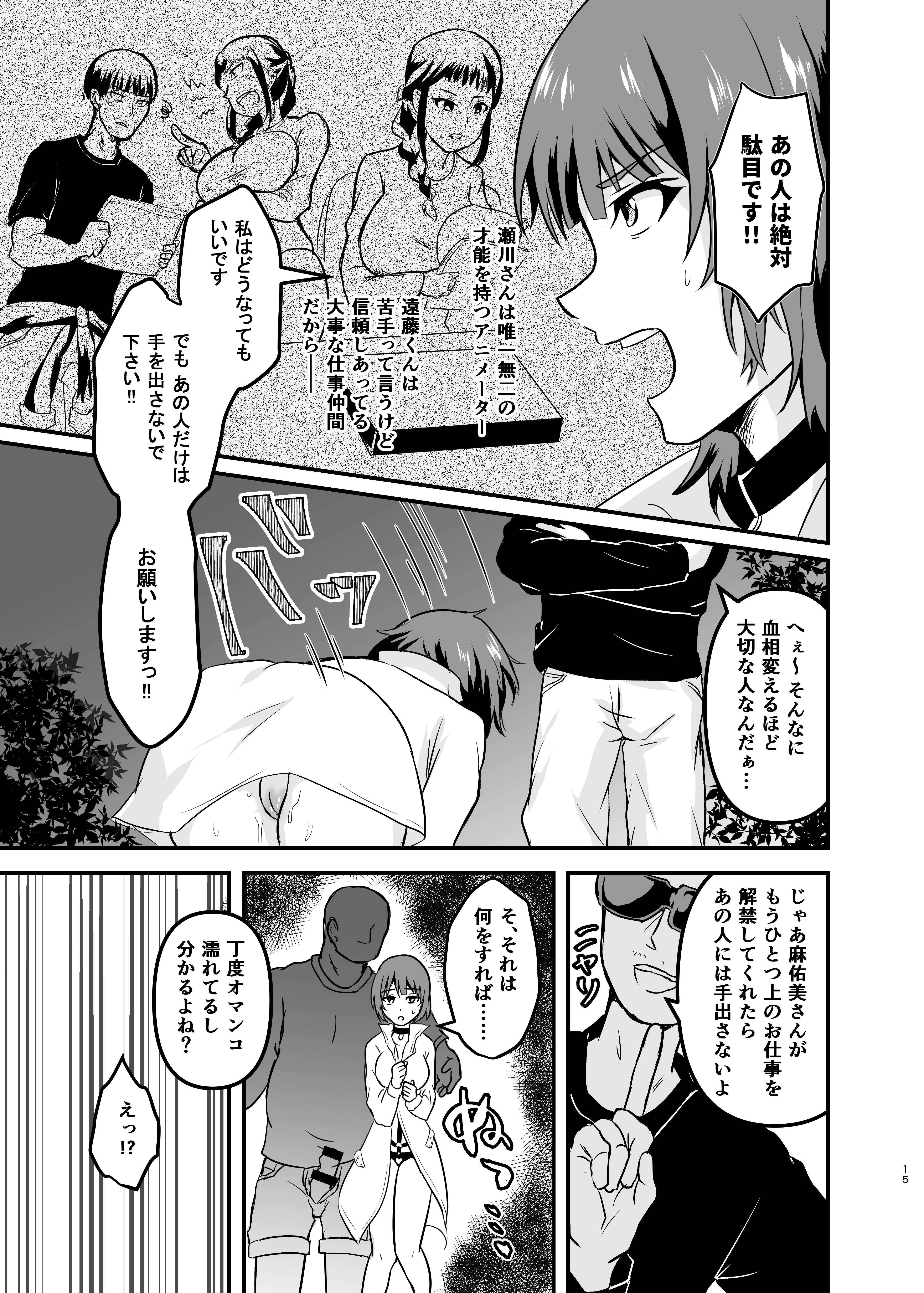 遠藤さん家の奥さん