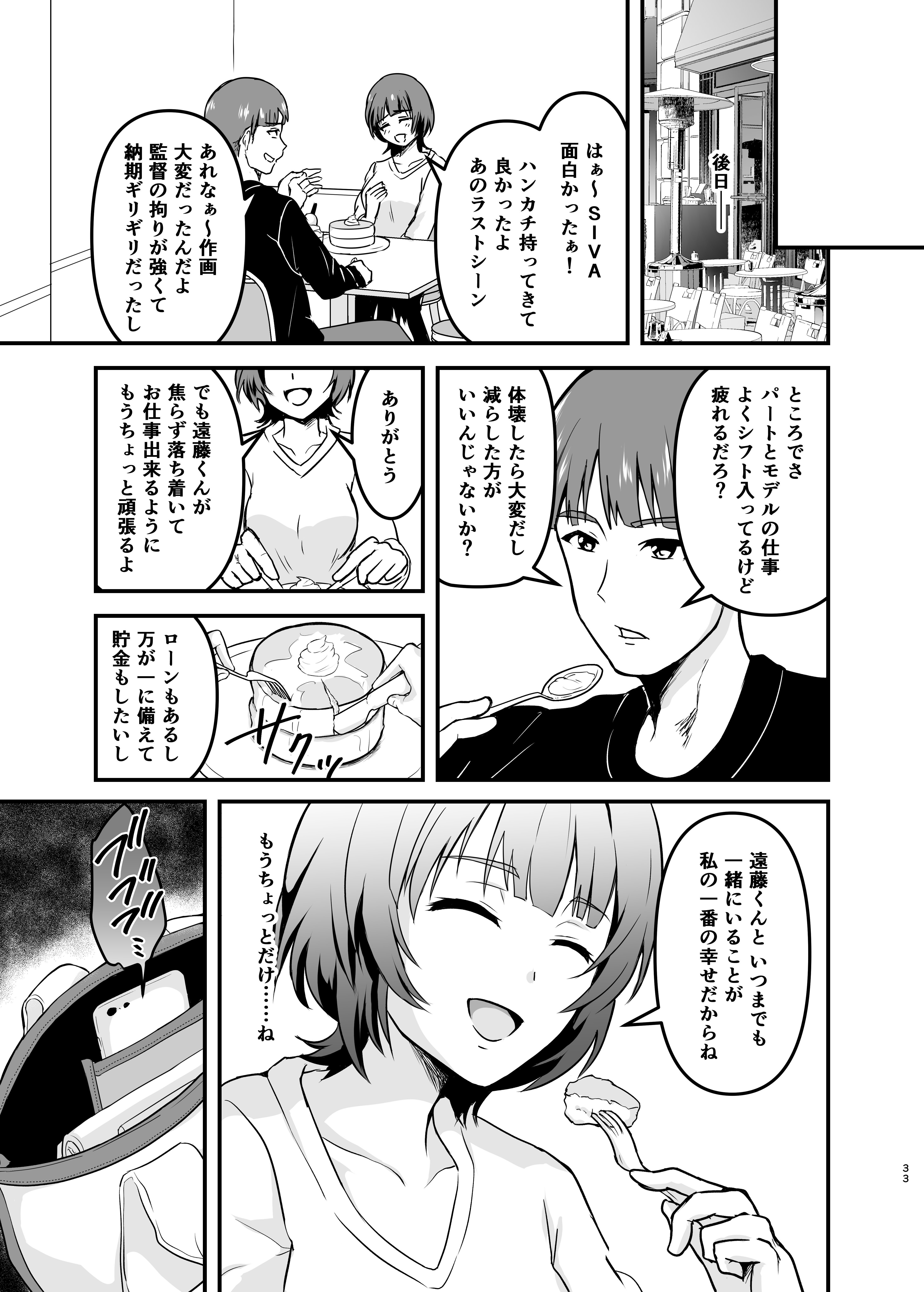 遠藤さん家の奥さん