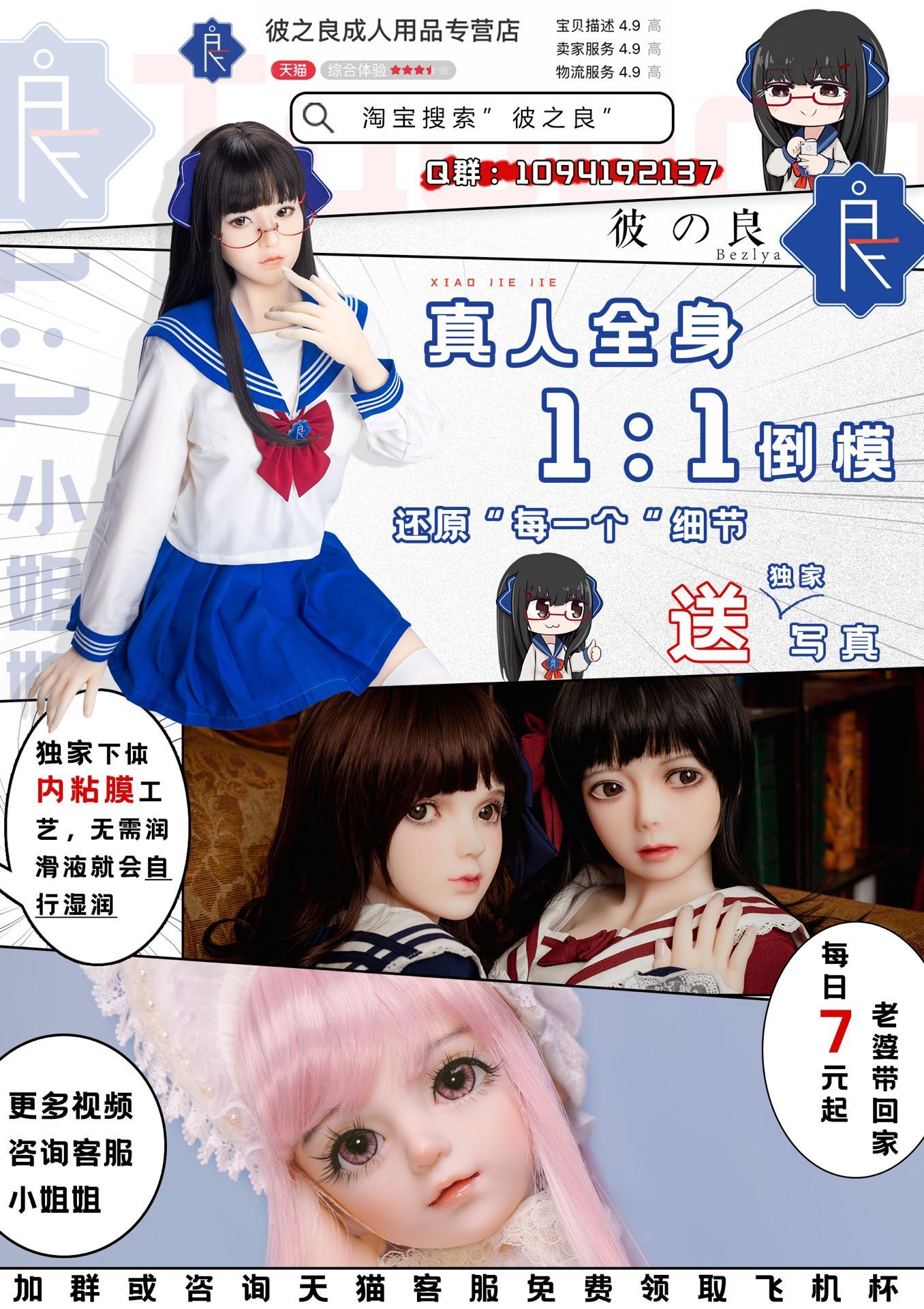 初生下天間と本気たねつけセックス