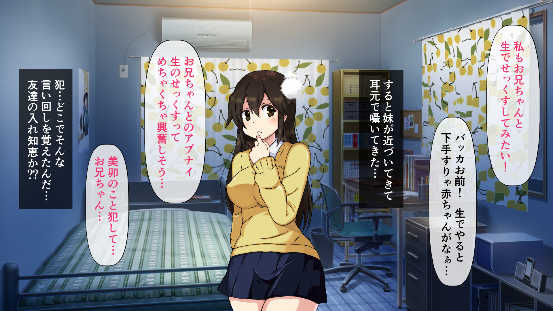 ] 教えて！兄！