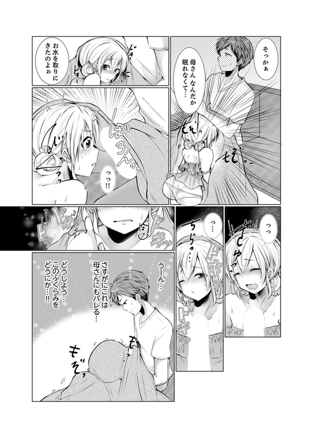 Imouto Gyaru o H de Shitsuke！〜Baka Aniki〜tsu…Sonna Toko Nameru na