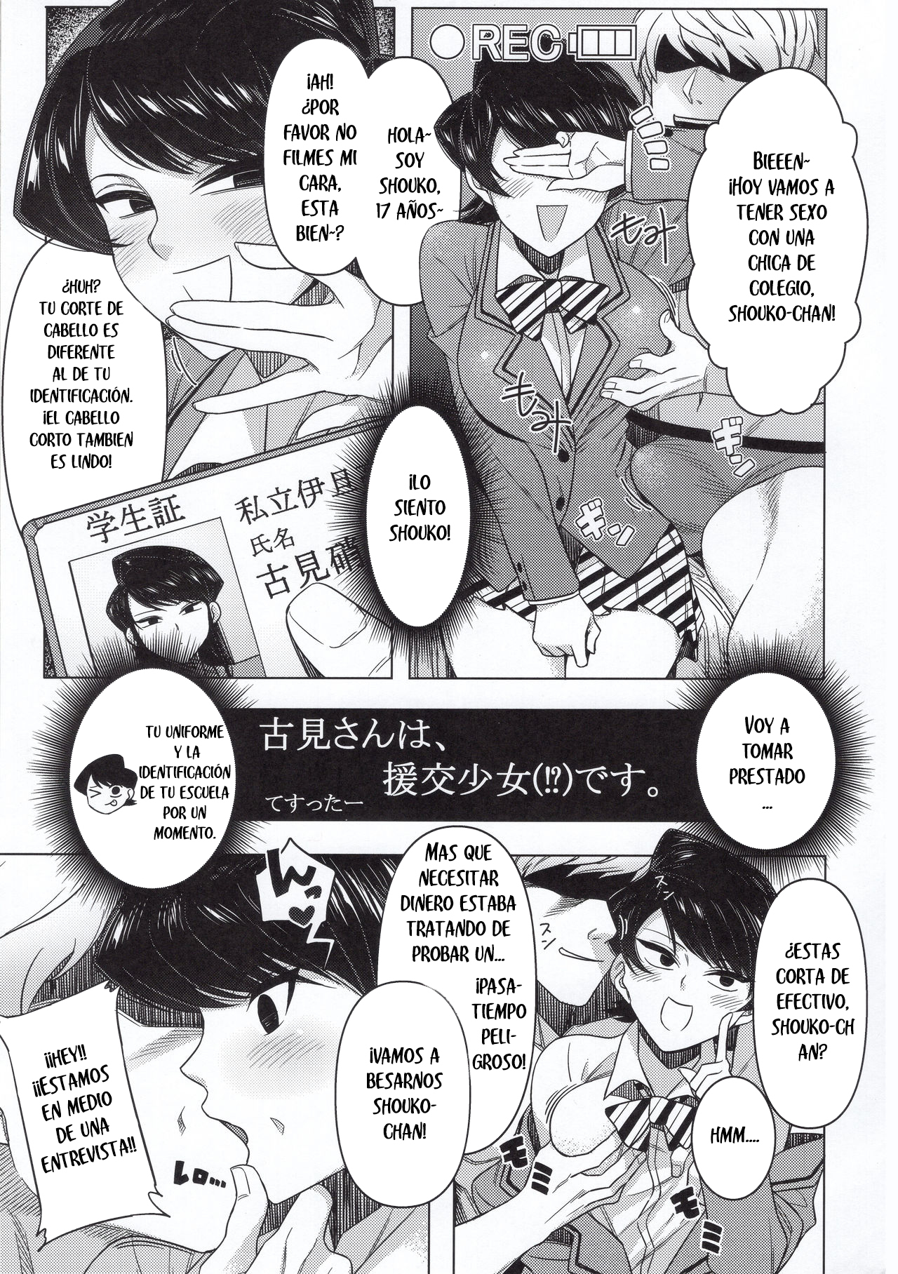こみけのきょうだいあそびこみのきょうだいプレイタイム