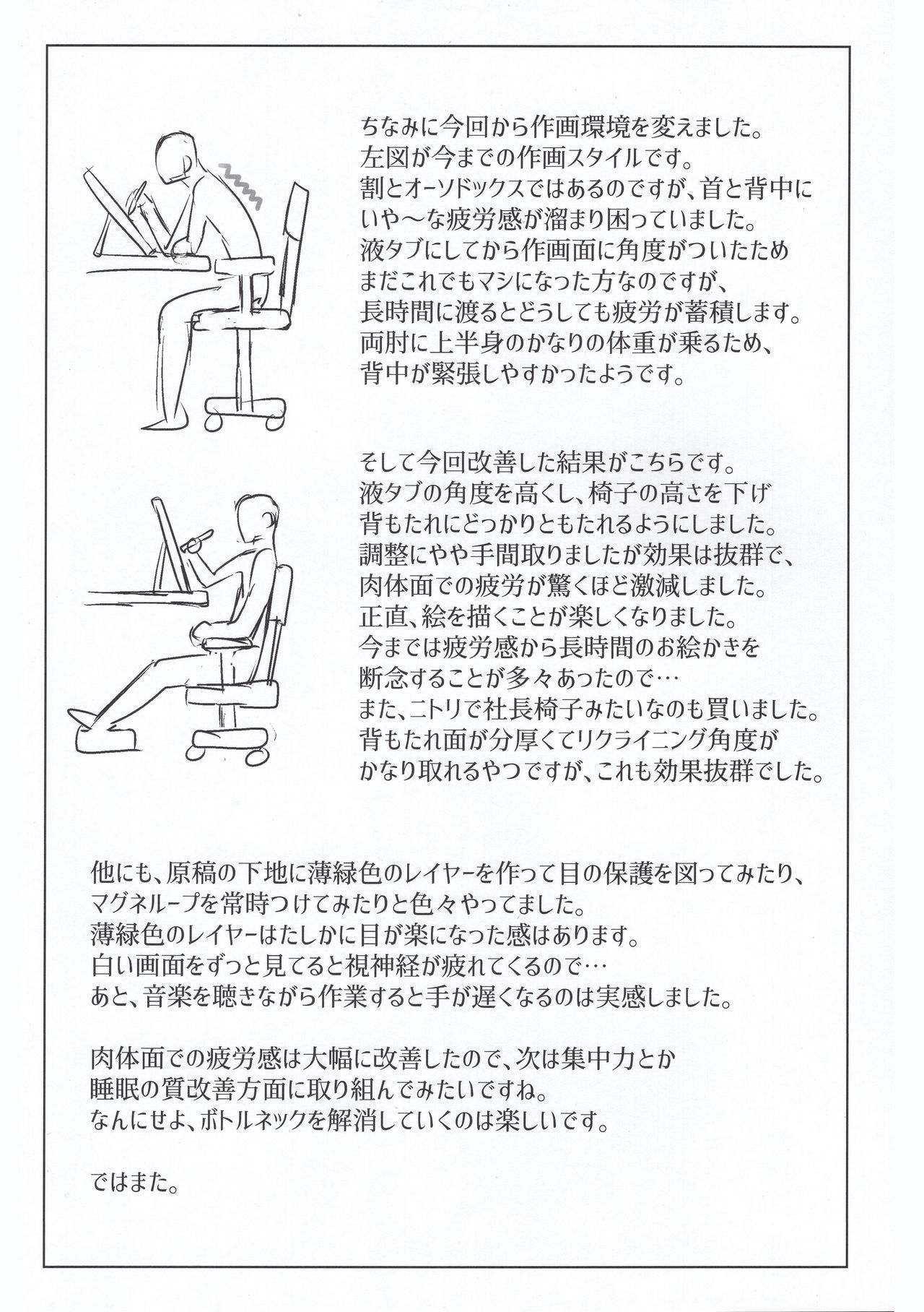 こみけのきょうだいあそびこみのきょうだいプレイタイム
