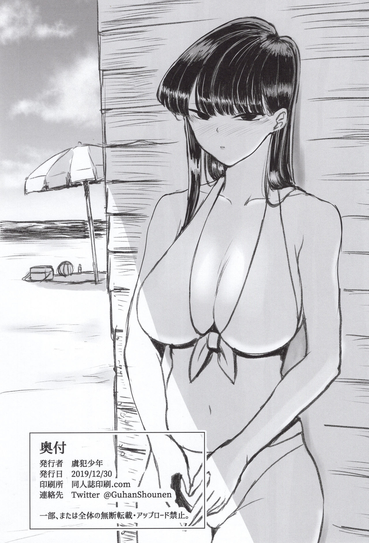 こみけのきょうだいあそびこみのきょうだいプレイタイム
