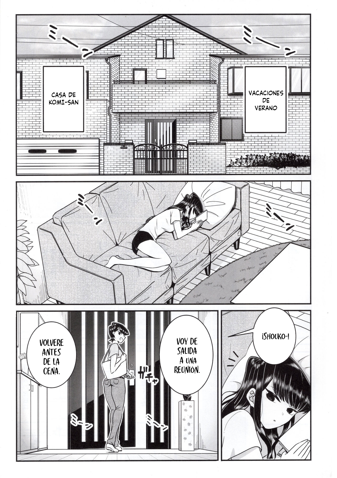 こみけのきょうだいあそびこみのきょうだいプレイタイム