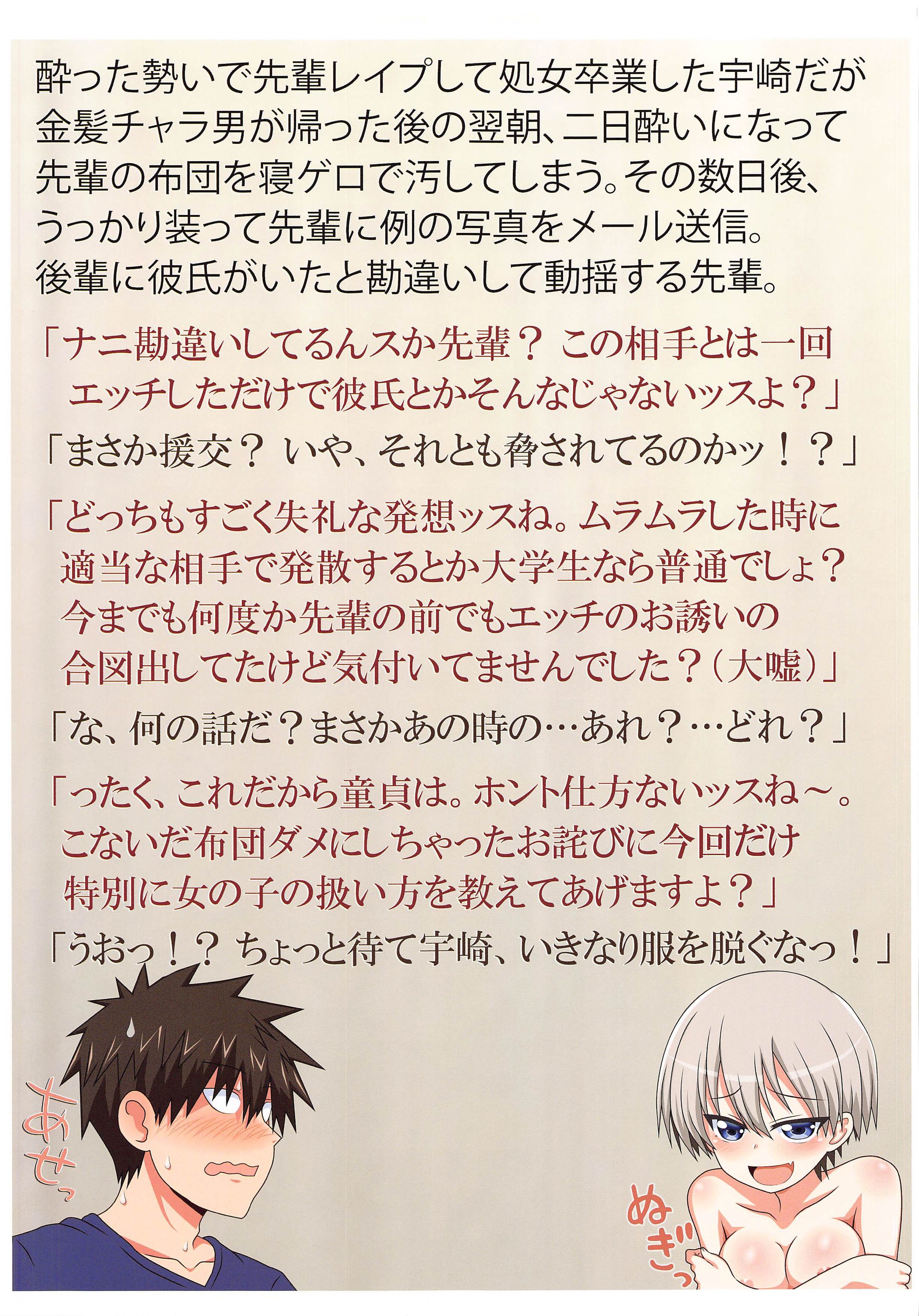 sempai！okashiteiissuka？