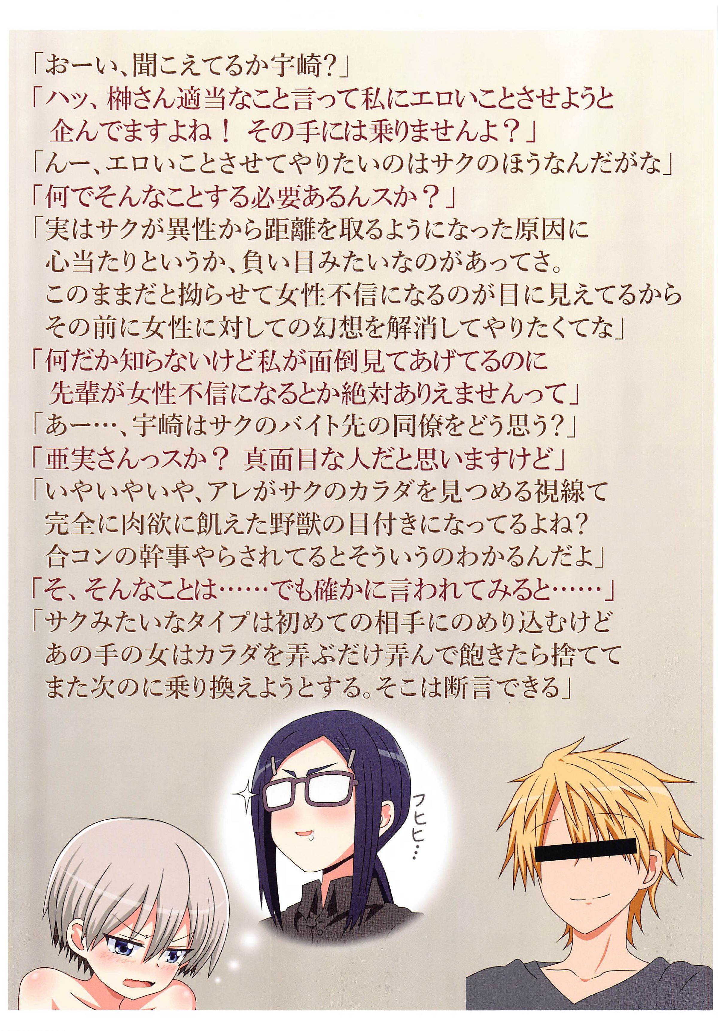 sempai！okashiteiissuka？