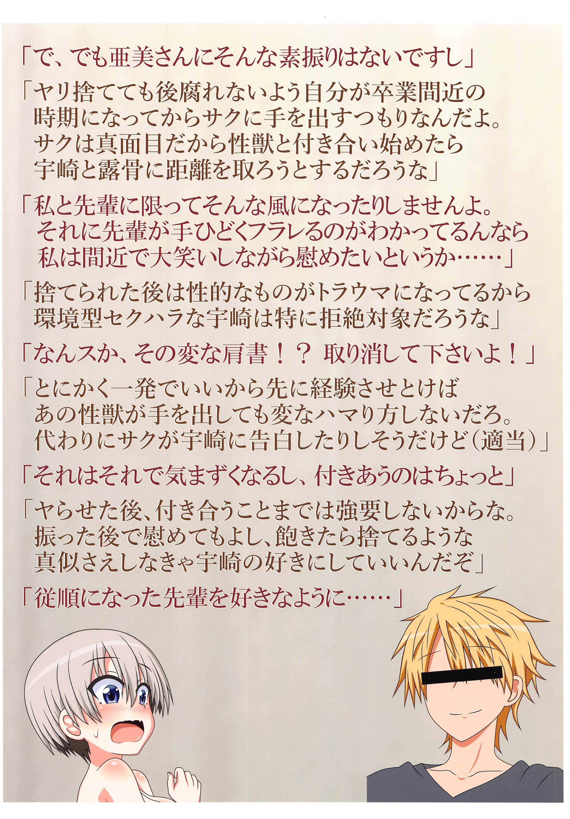 sempai！okashiteiissuka？