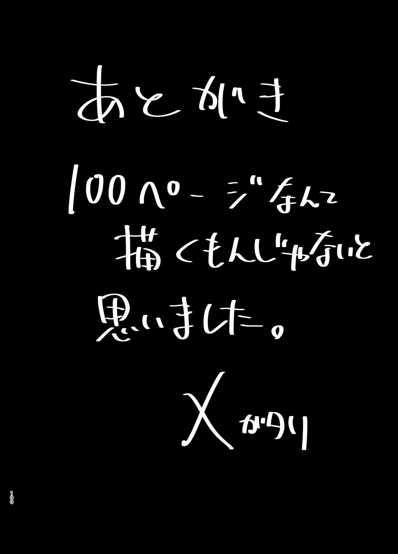 なつずま〜奈津・旅館・ナンパ音子立に落田つま〜めがね梨