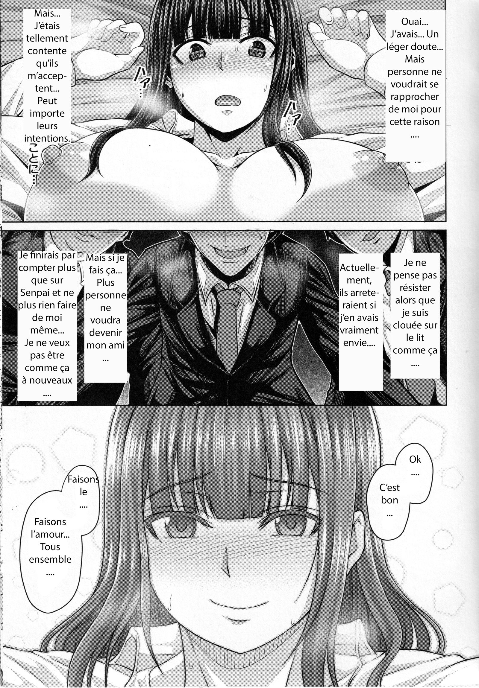 ともだちのつくりかた