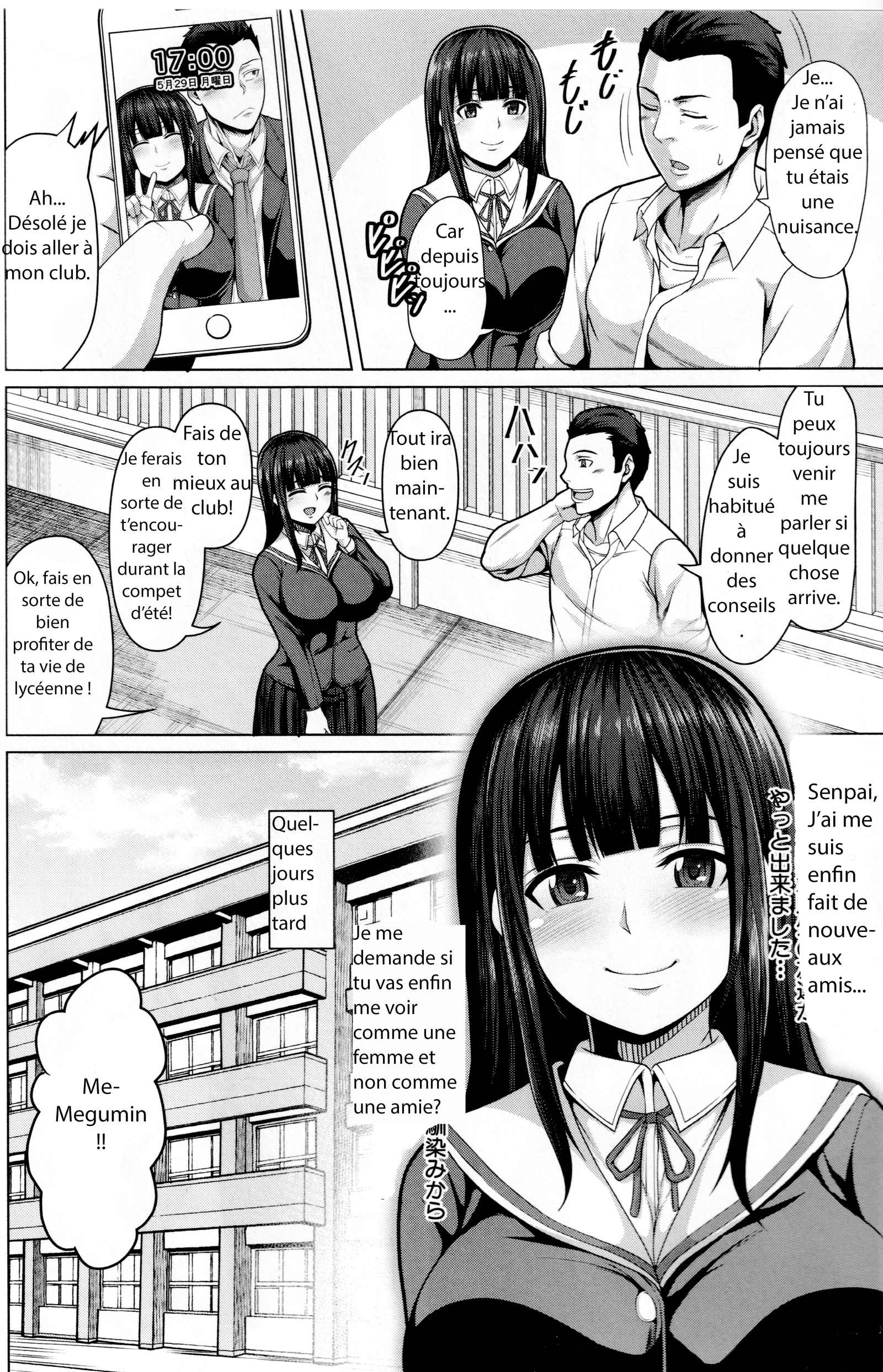 ともだちのつくりかた
