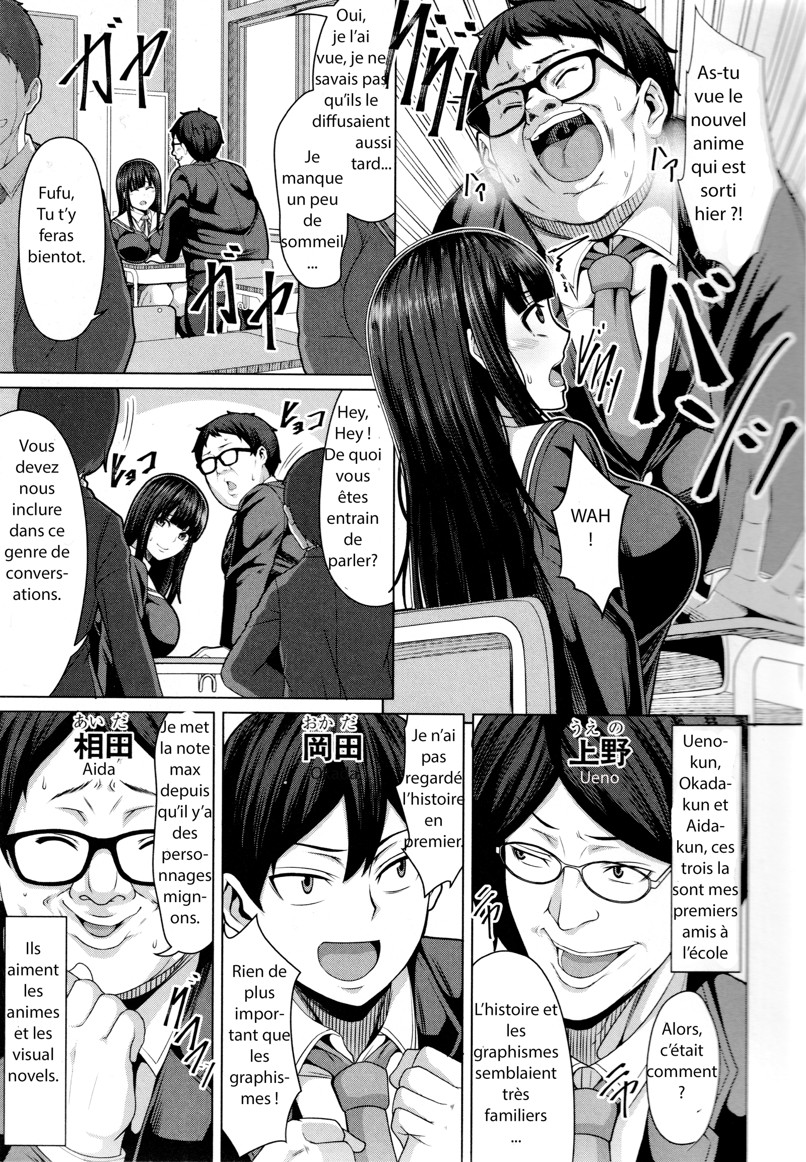 ともだちのつくりかた
