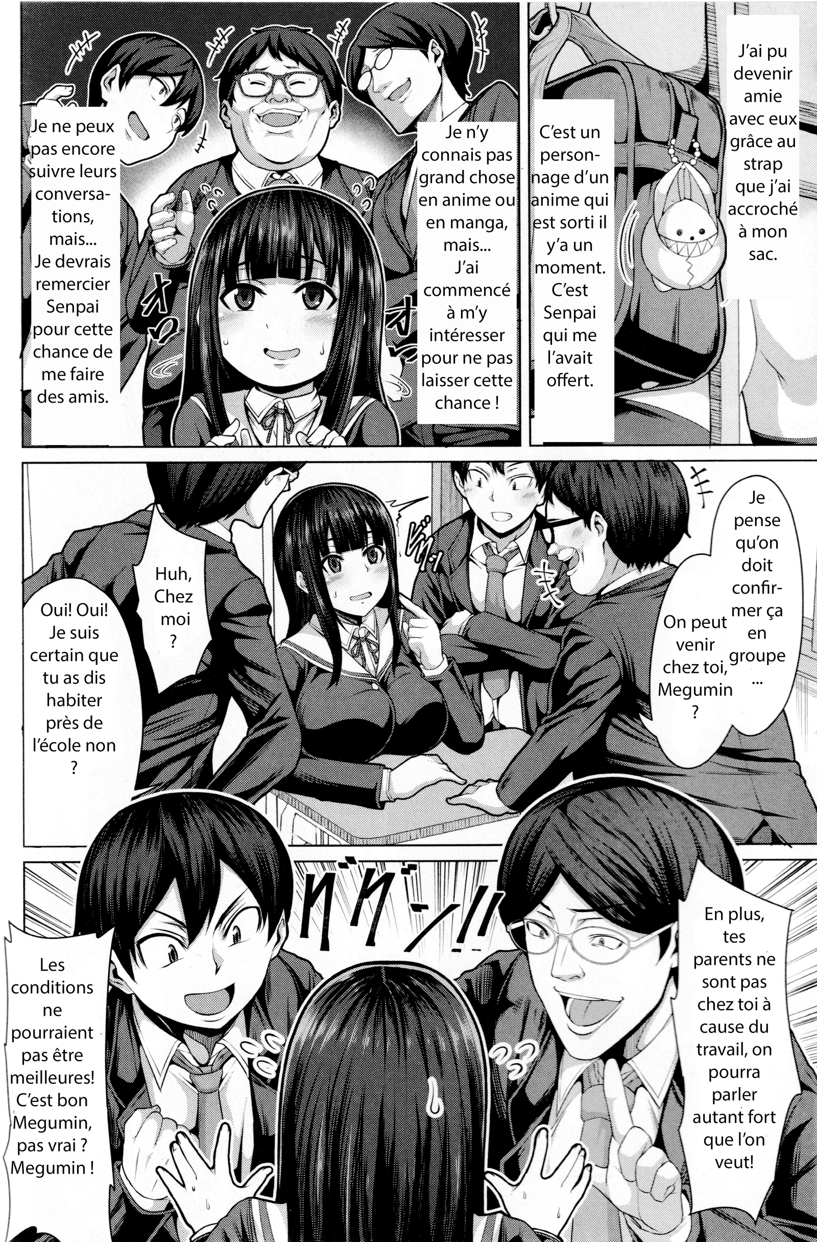 ともだちのつくりかた
