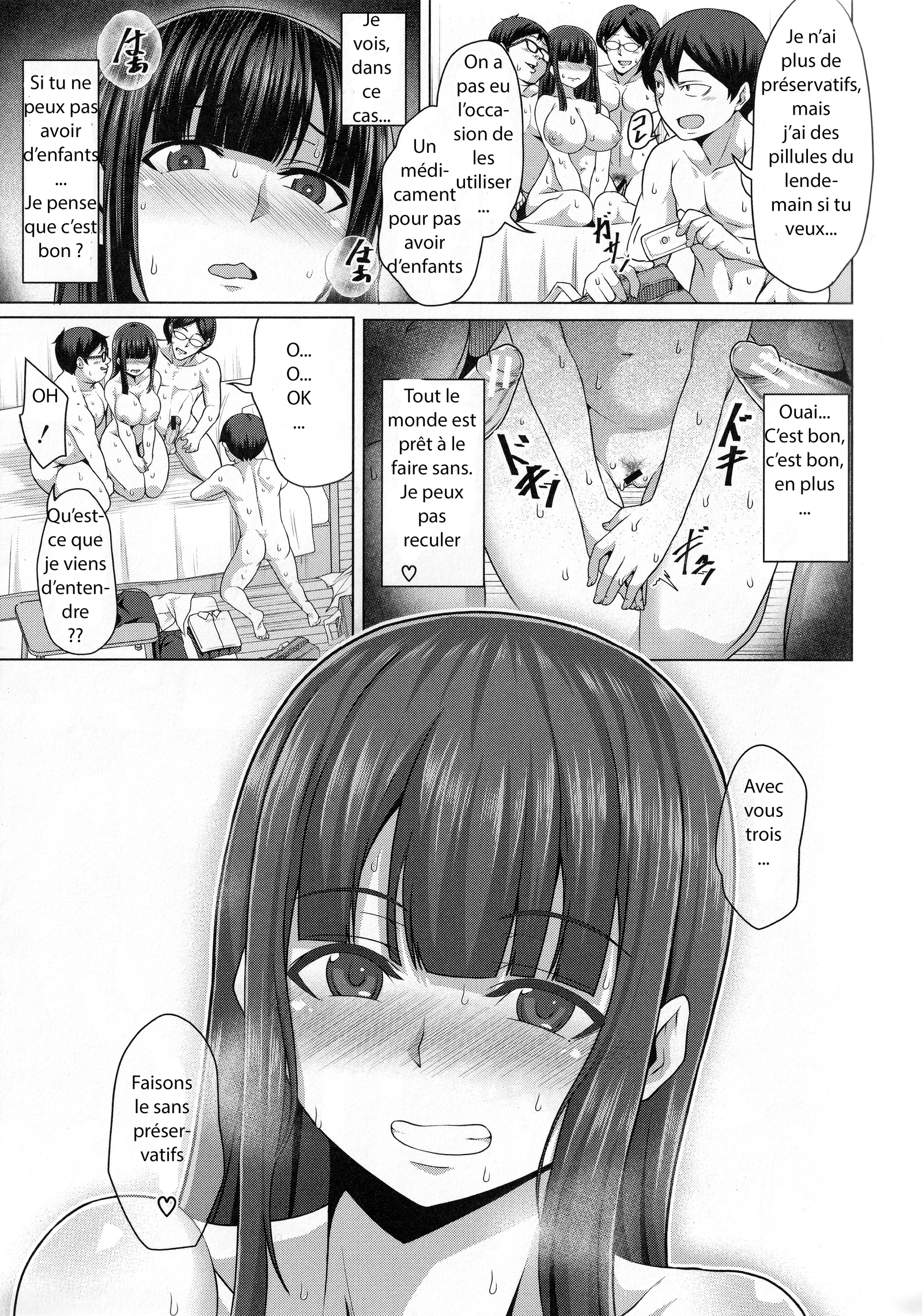 ともだちのつくりかた