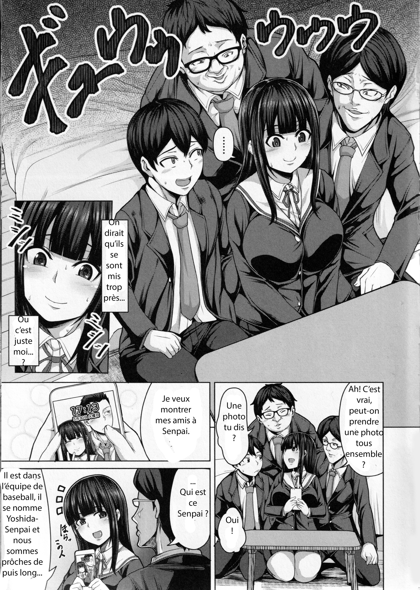 ともだちのつくりかた