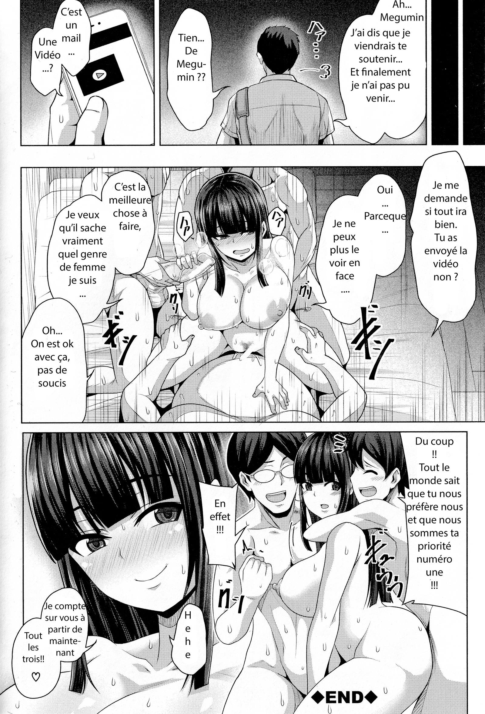 ともだちのつくりかた
