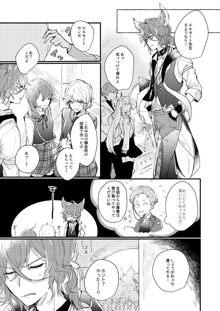 フレイムイグニス
