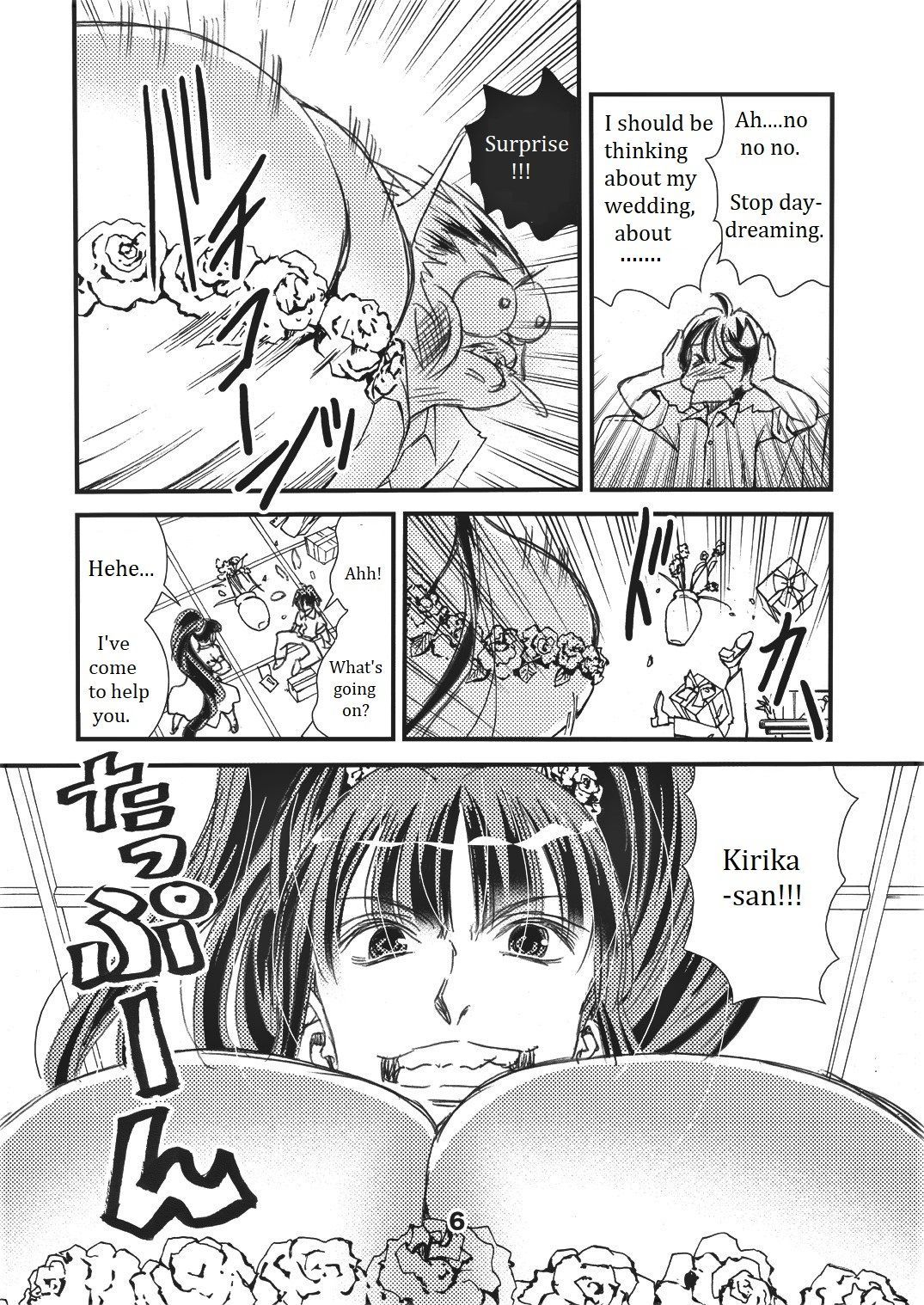 エイケンアダルトキリカ〜ミルクバッグからの愛を込めて〜
