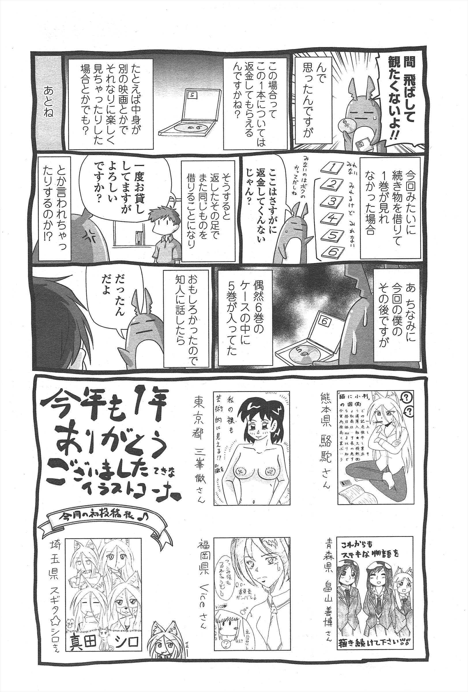 COMICペンギンクラブ2011年1月号