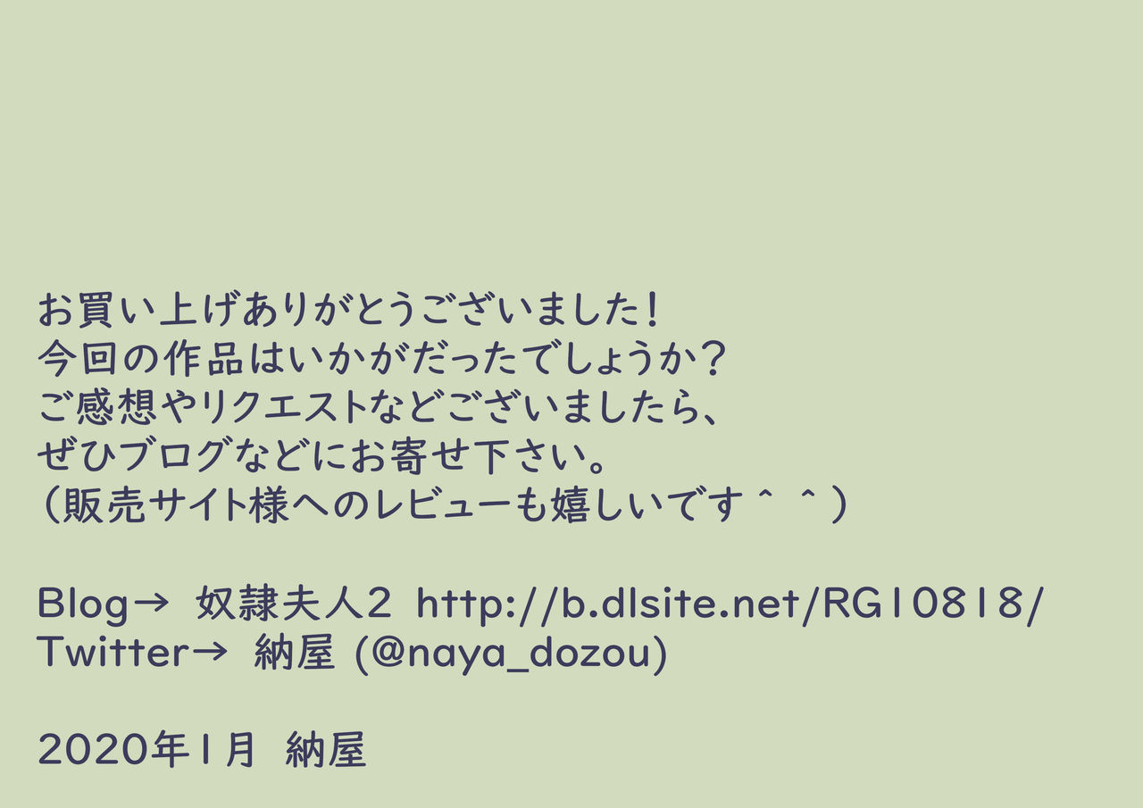 城吉ボンデジかんきんしくごもん人魚編