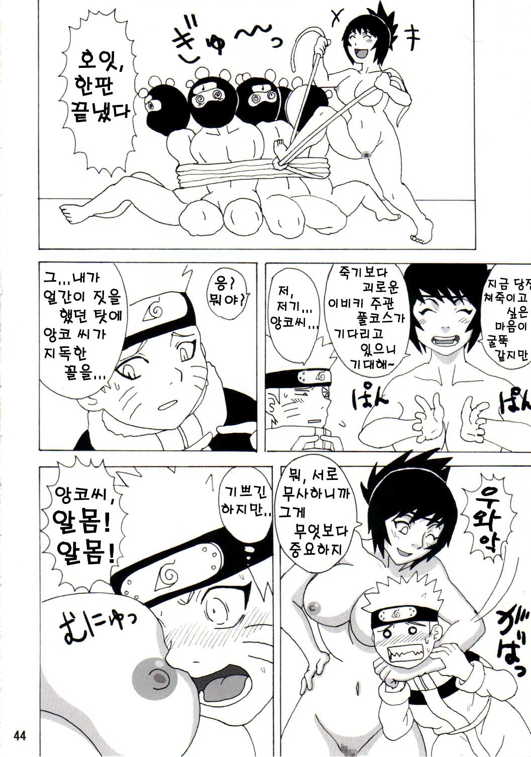みたらしアンコ本