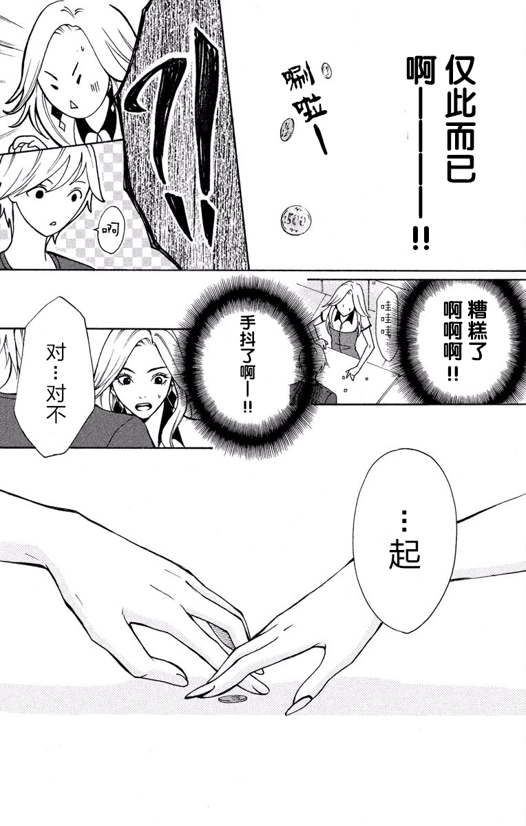 恋ジョッシー無双少女ストーリー第01巻