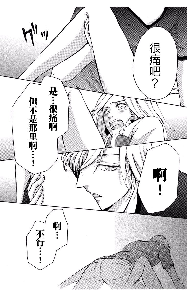 恋ジョッシー無双少女ストーリー第01巻