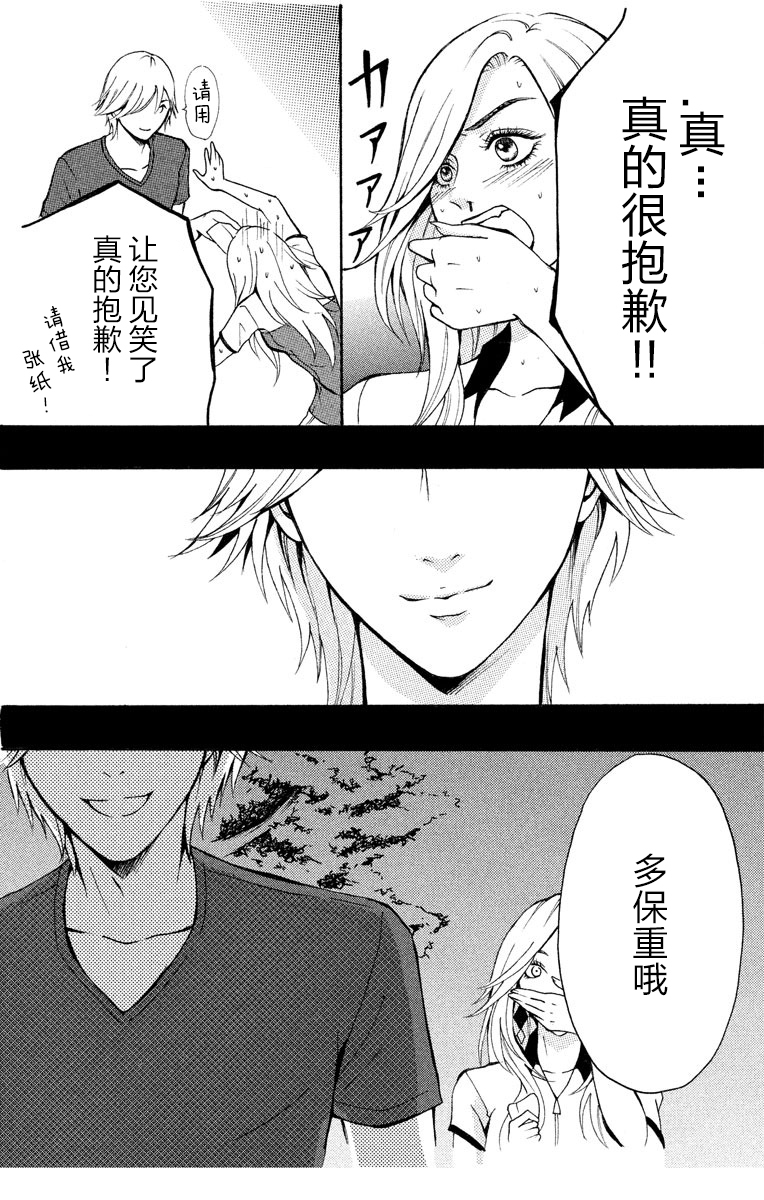恋ジョッシー無双少女ストーリー第01巻