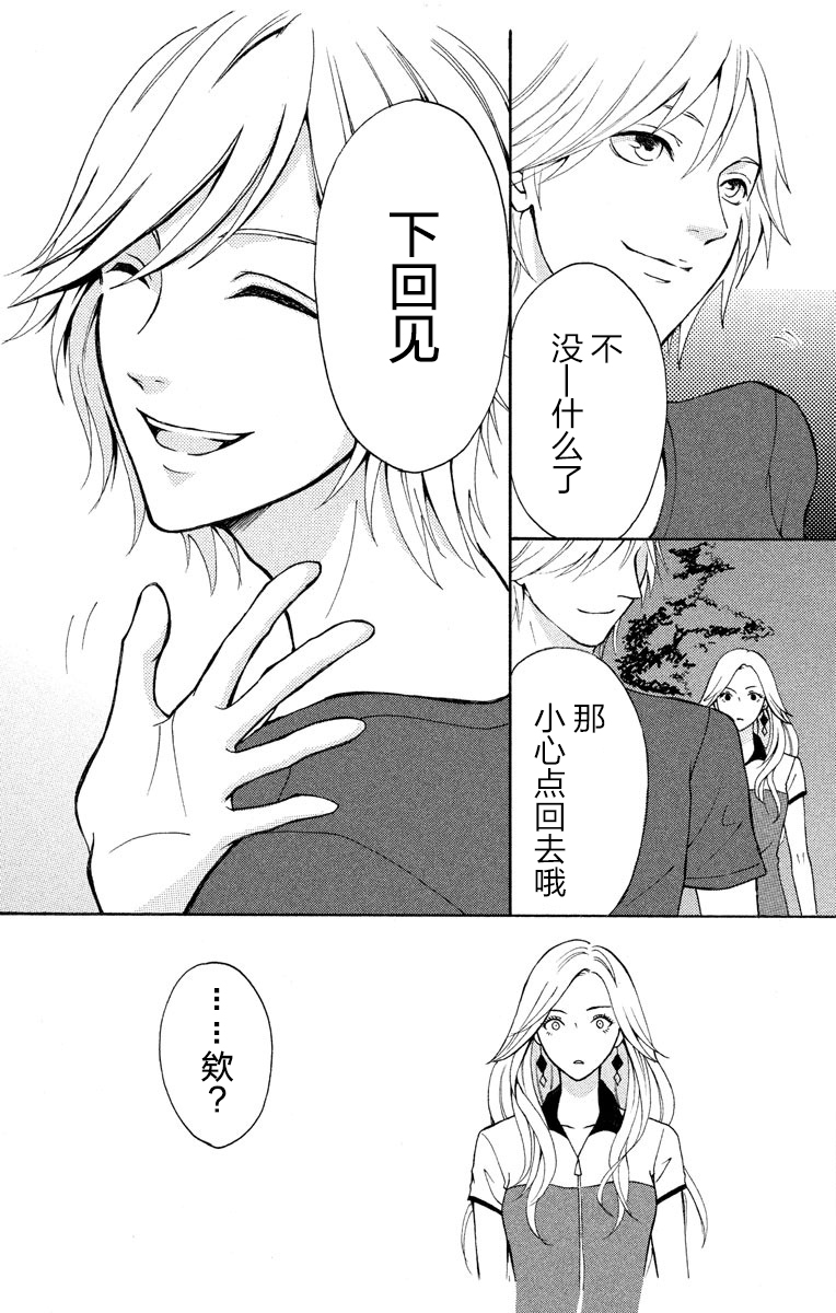 恋ジョッシー無双少女ストーリー第01巻