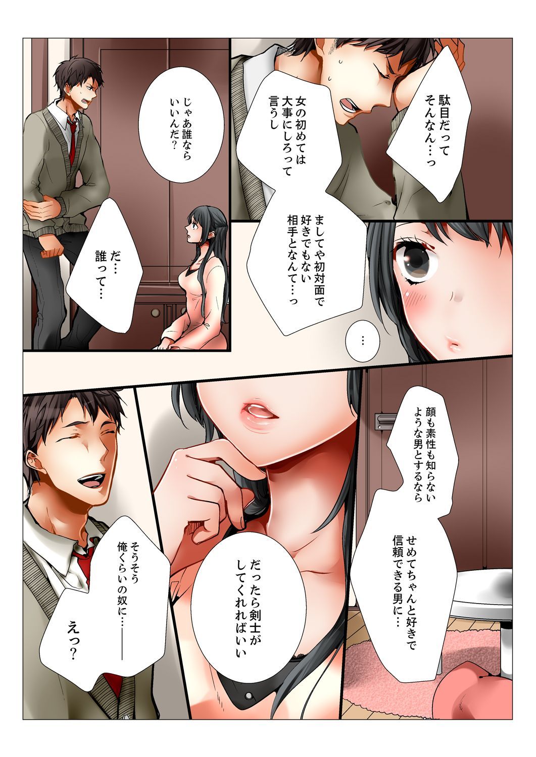 あねが20さいになっても少女なんだが。