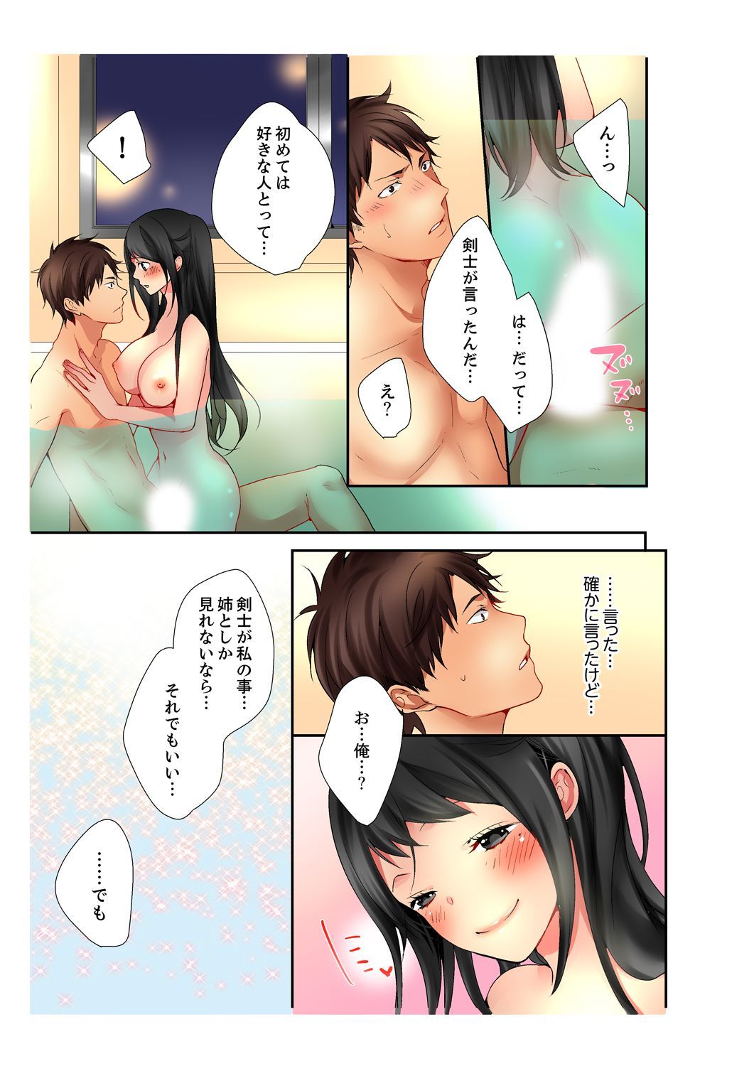 あねが20さいになっても少女なんだが。