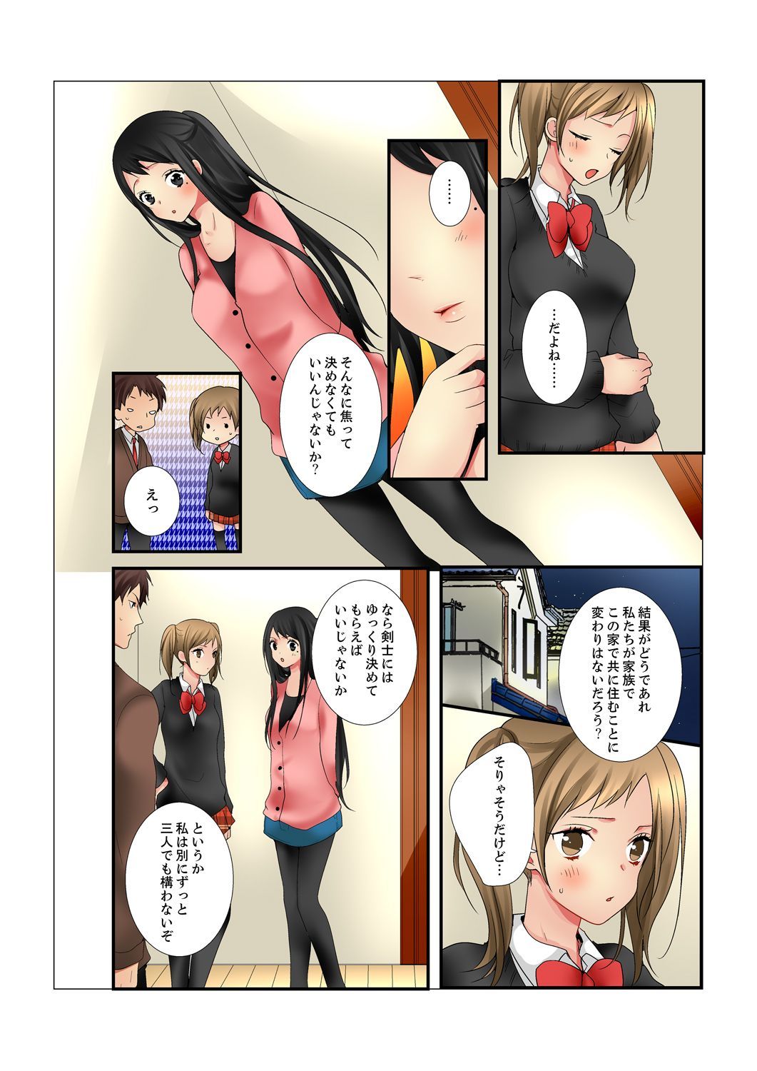 あねが20さいになっても少女なんだが。