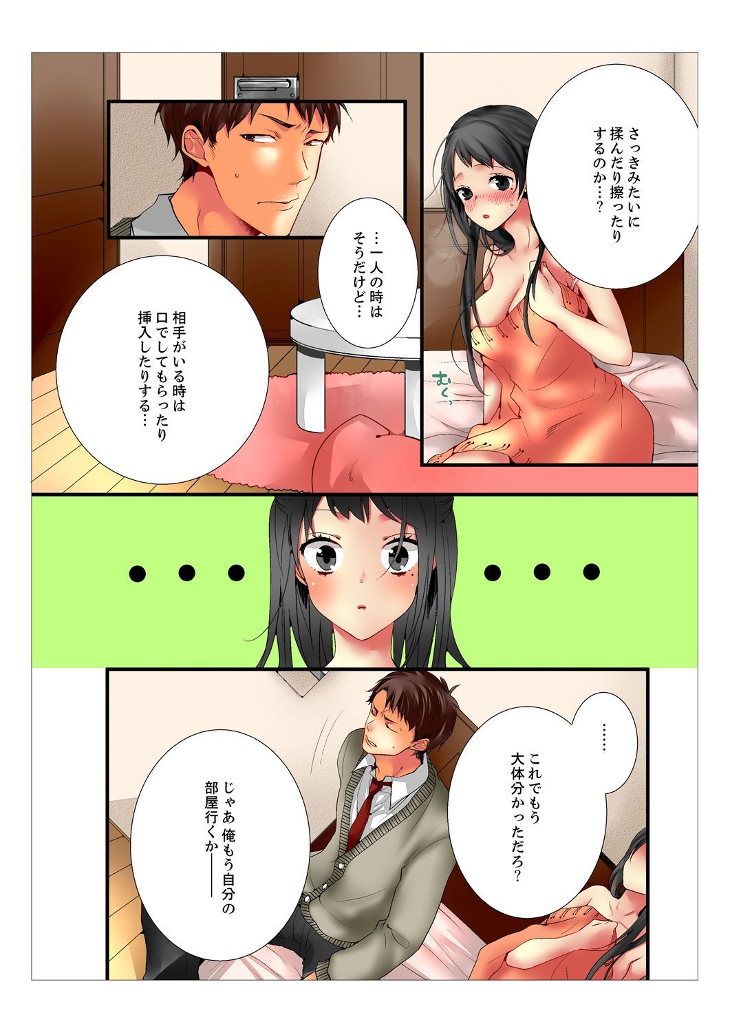 あねが20さいになっても少女なんだが。
