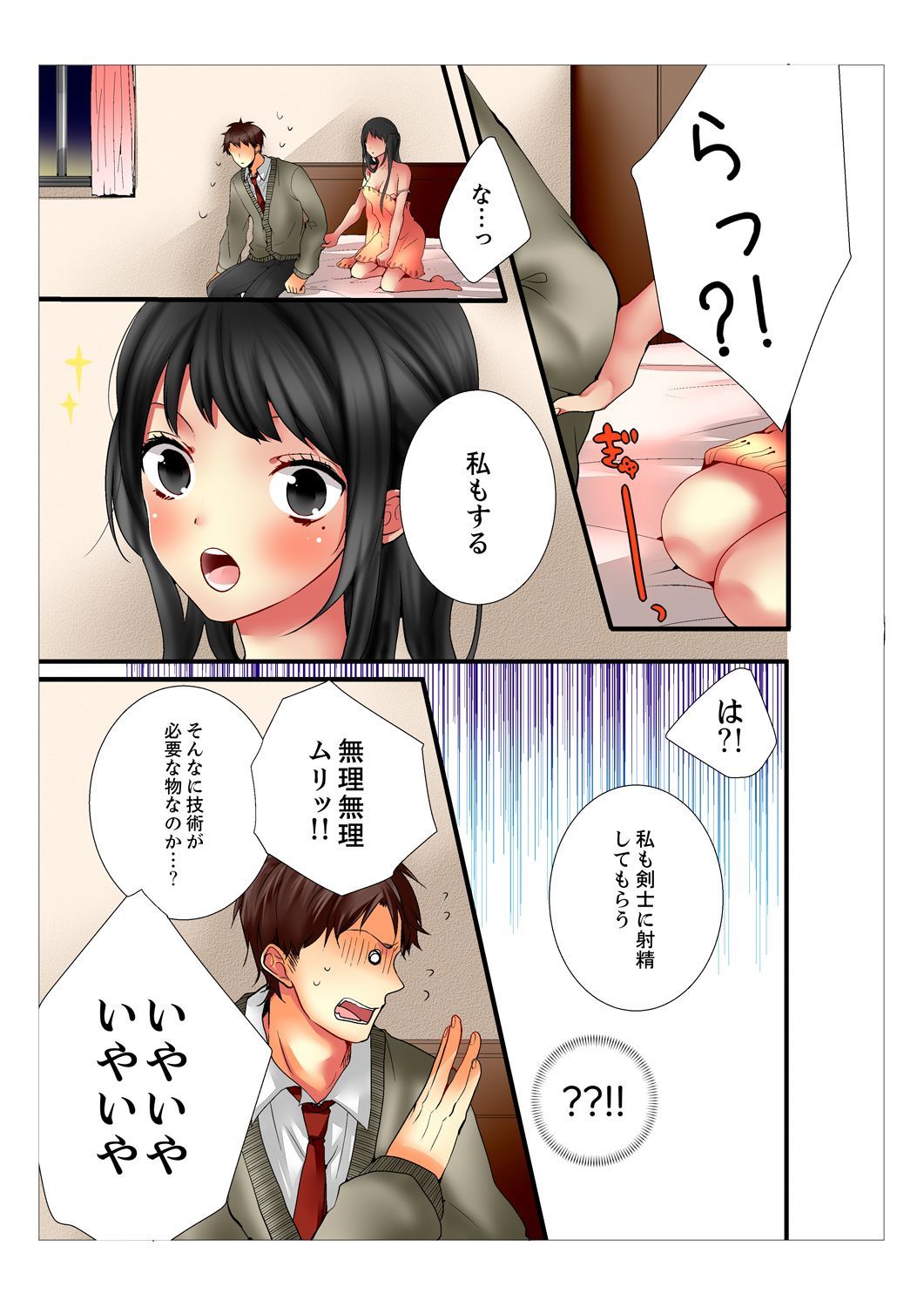 あねが20さいになっても少女なんだが。