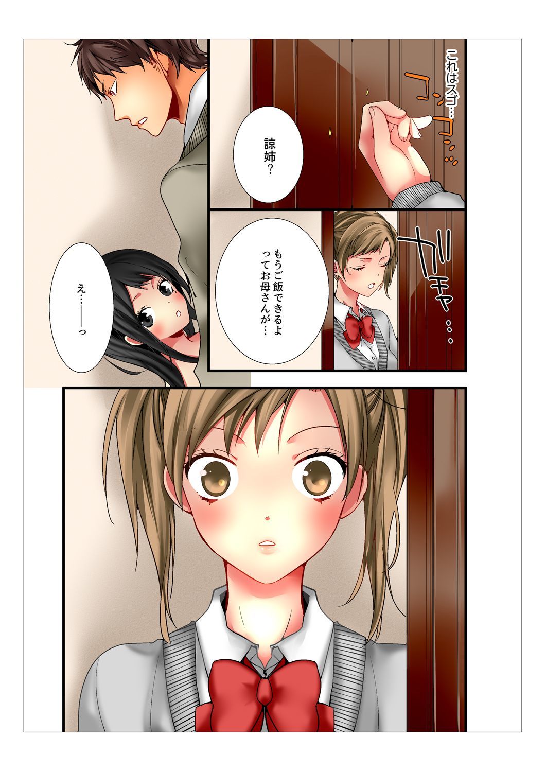 あねが20さいになっても少女なんだが。