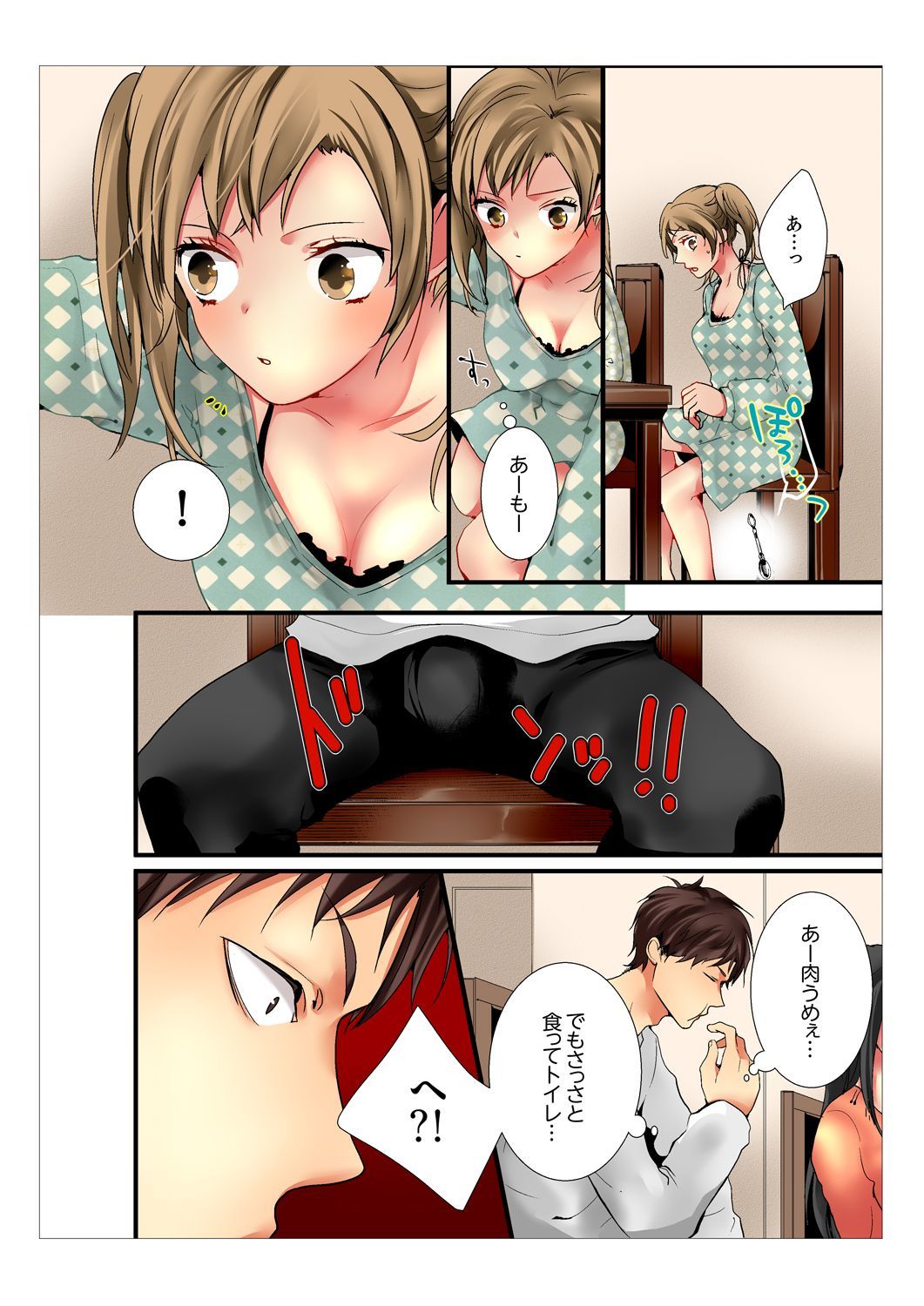 あねが20さいになっても少女なんだが。