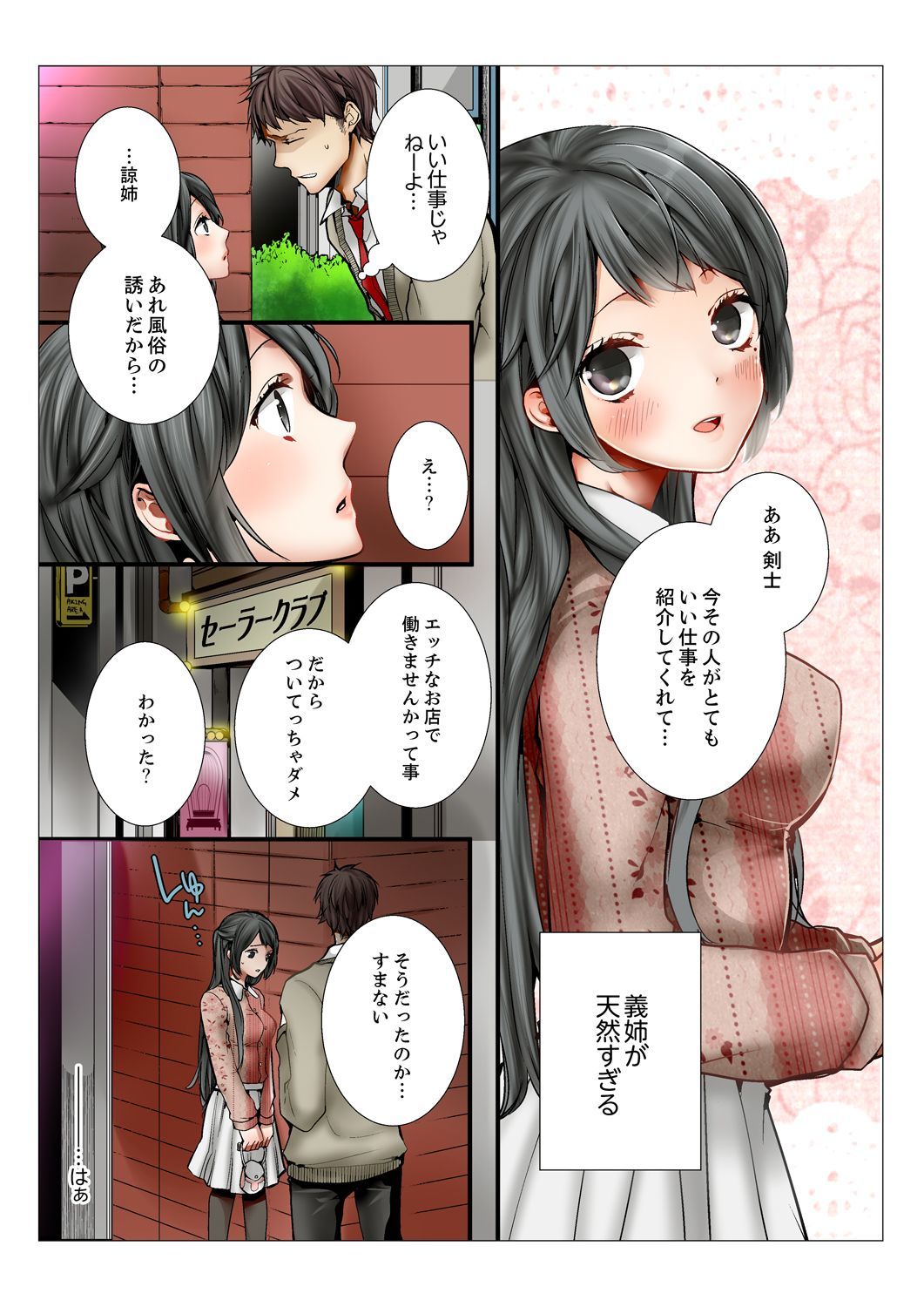 あねが20さいになっても少女なんだが。