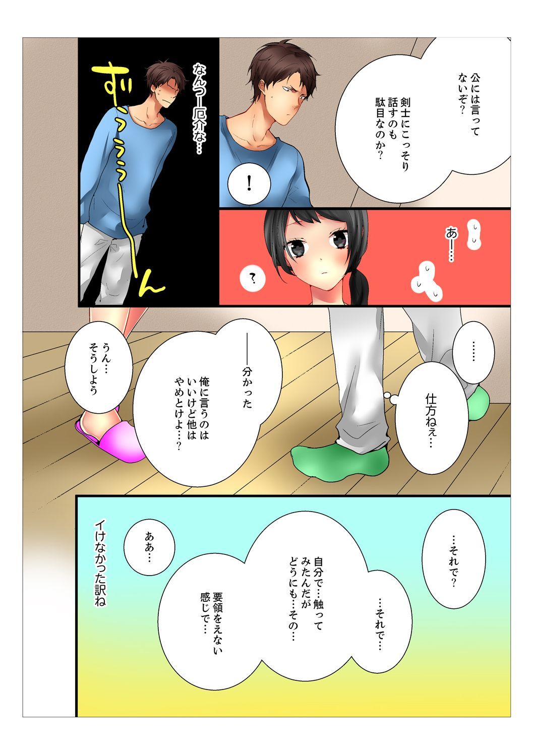 あねが20さいになっても少女なんだが。