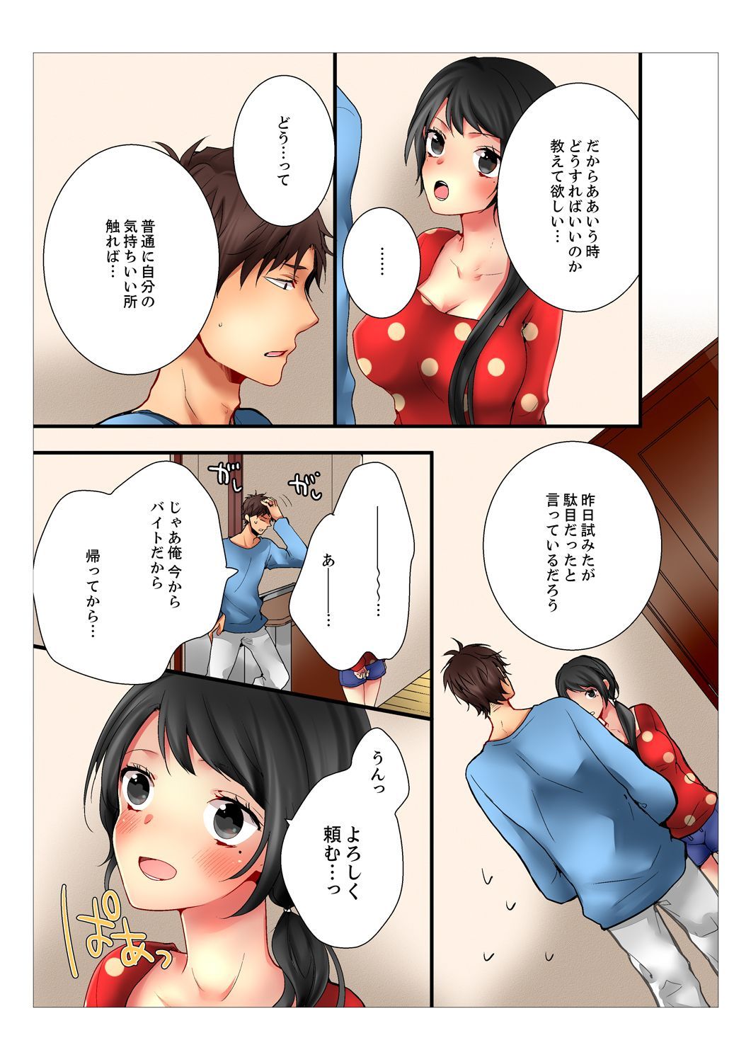 あねが20さいになっても少女なんだが。