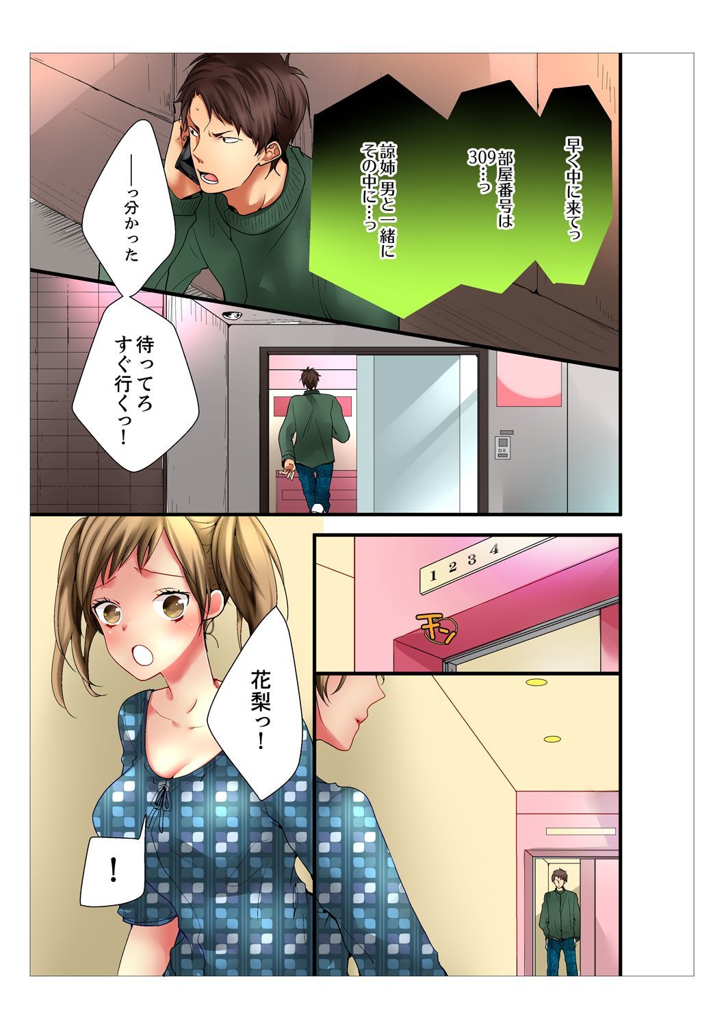 あねが20さいになっても少女なんだが。