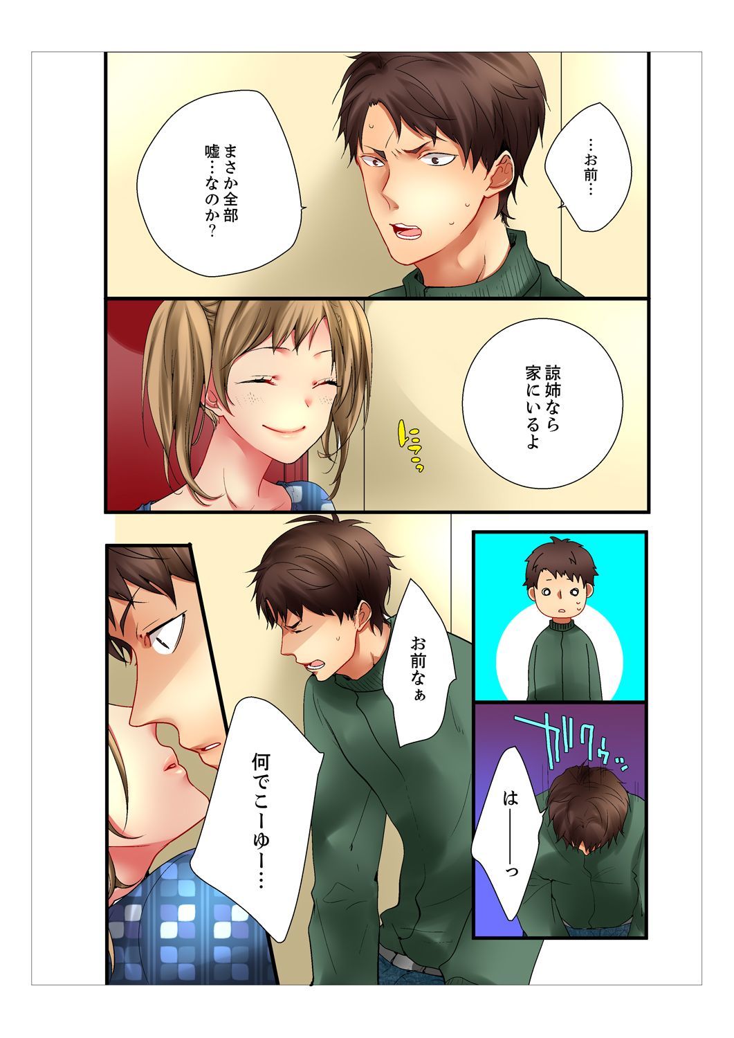 あねが20さいになっても少女なんだが。