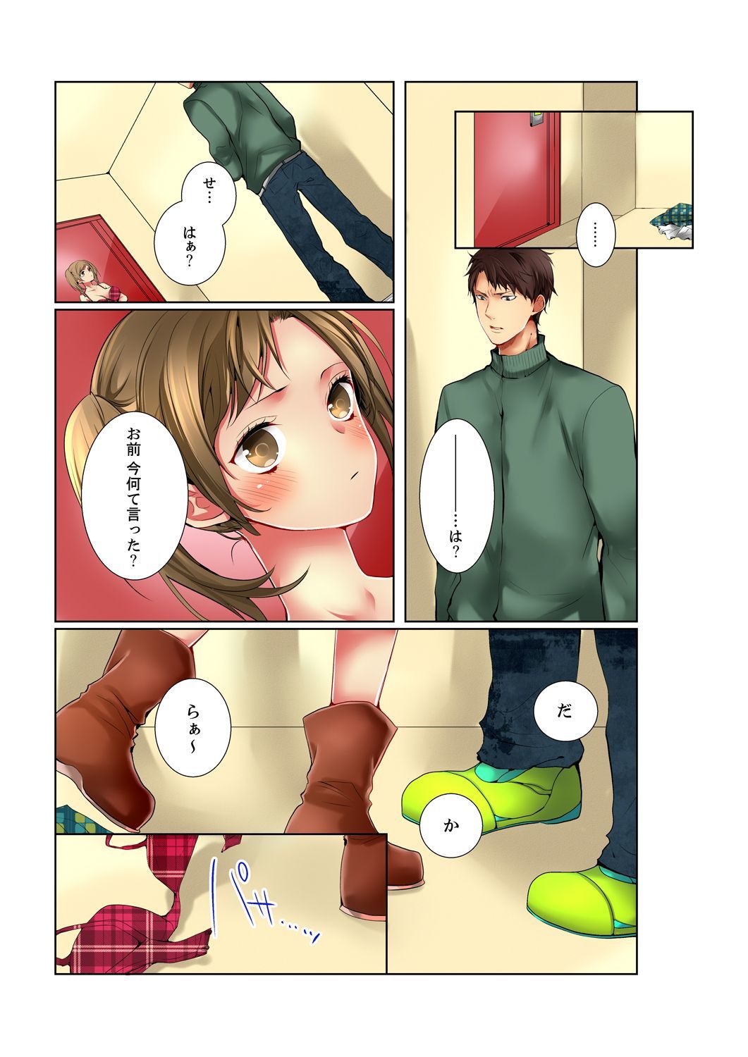 あねが20さいになっても少女なんだが。
