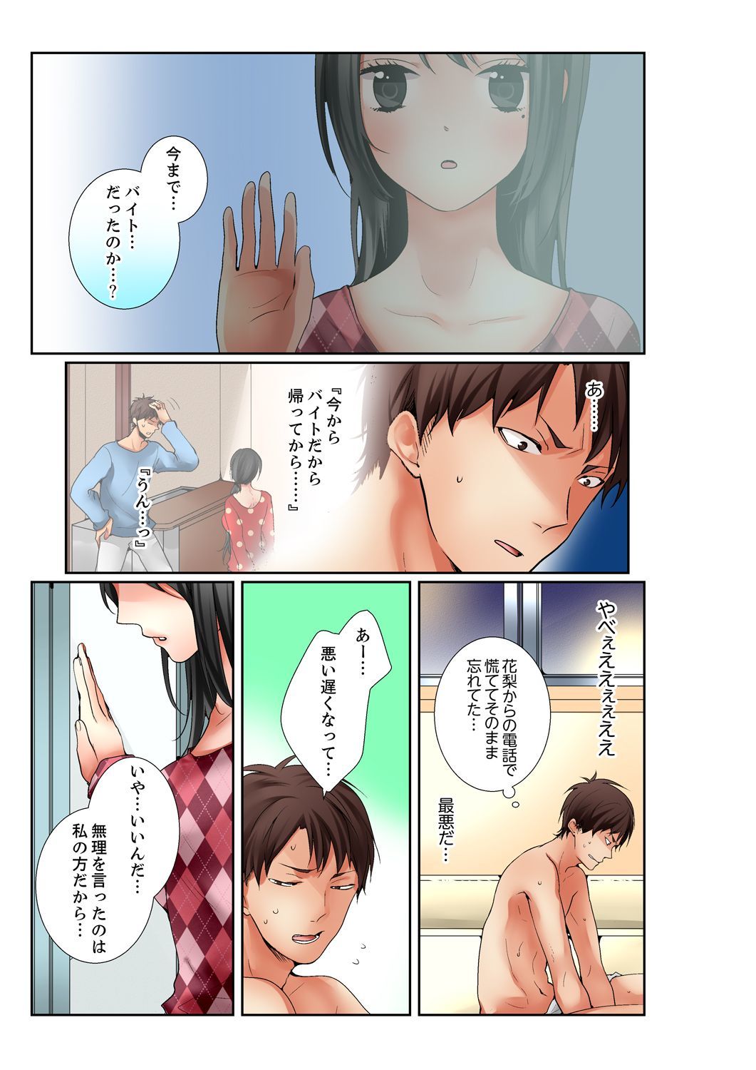 あねが20さいになっても少女なんだが。
