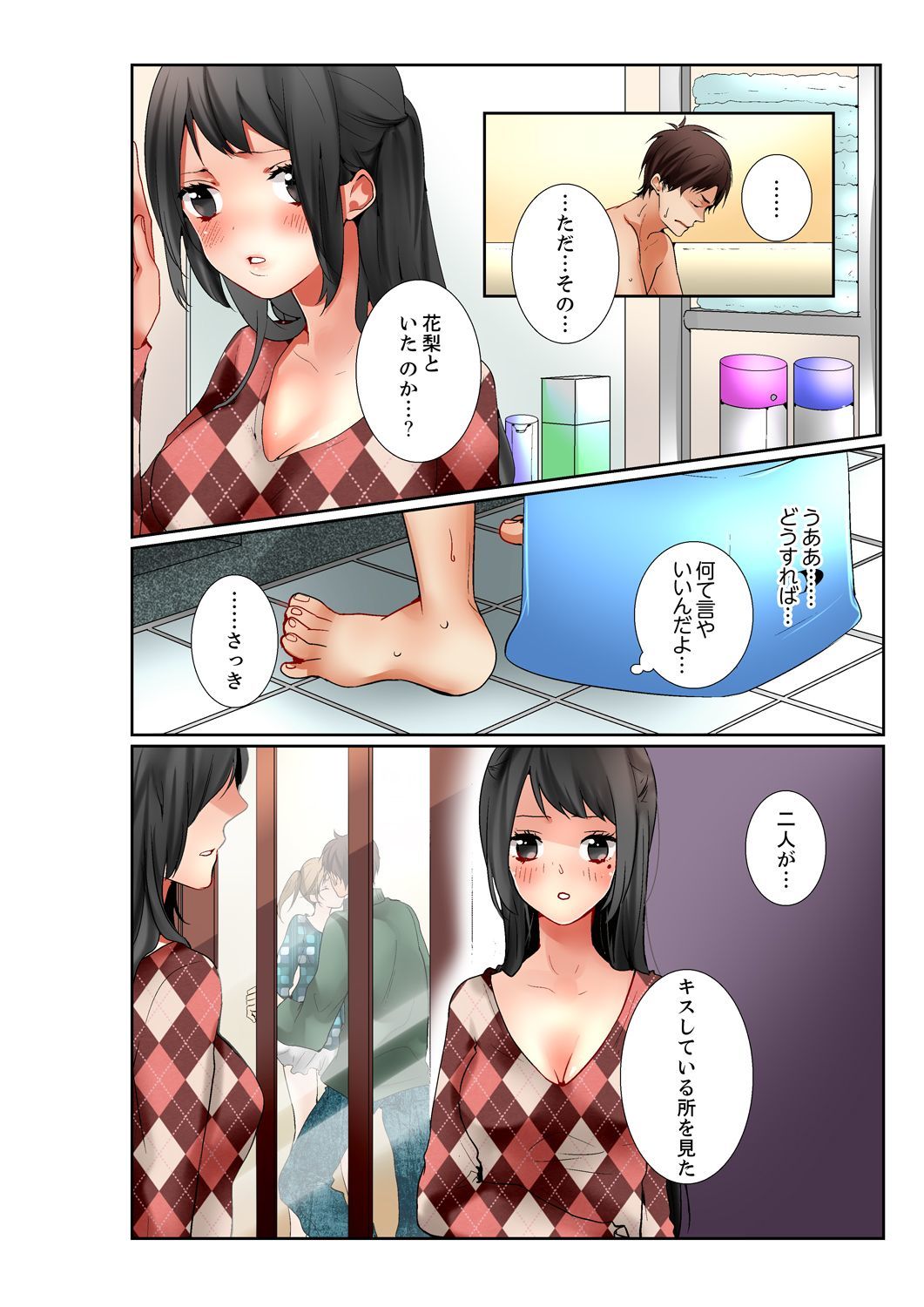 あねが20さいになっても少女なんだが。