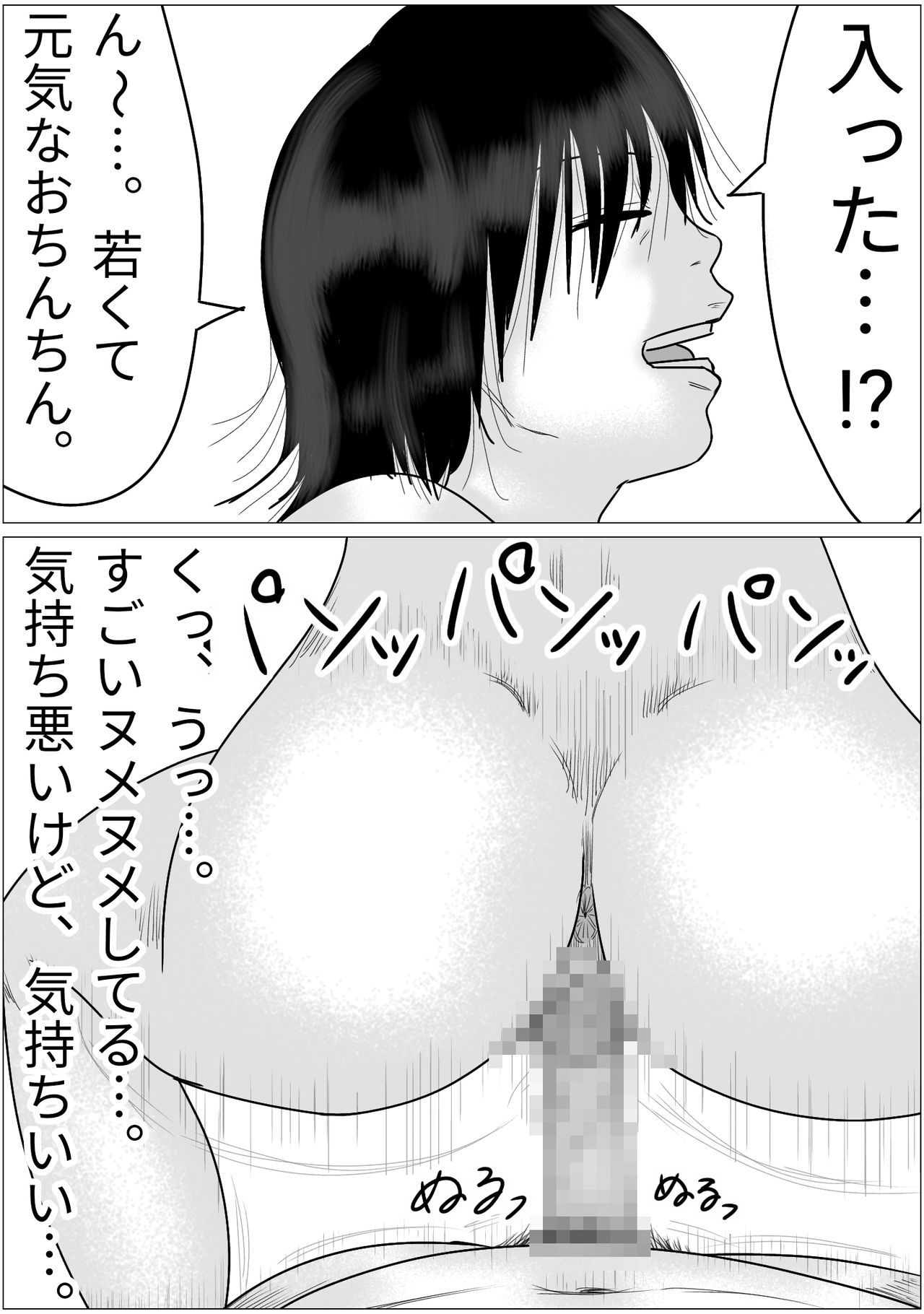 彼氏と彼女の同時寝取られゲーム