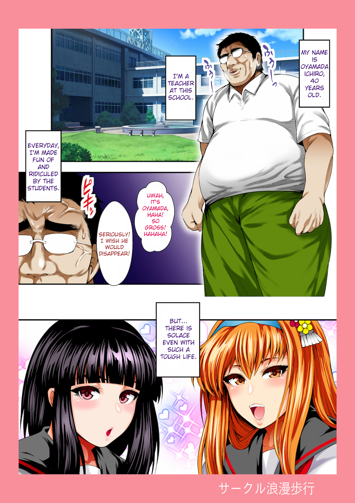 ビッチマニア-カノジョタチはチュウネンキョウシとヌッポリSEXスル-