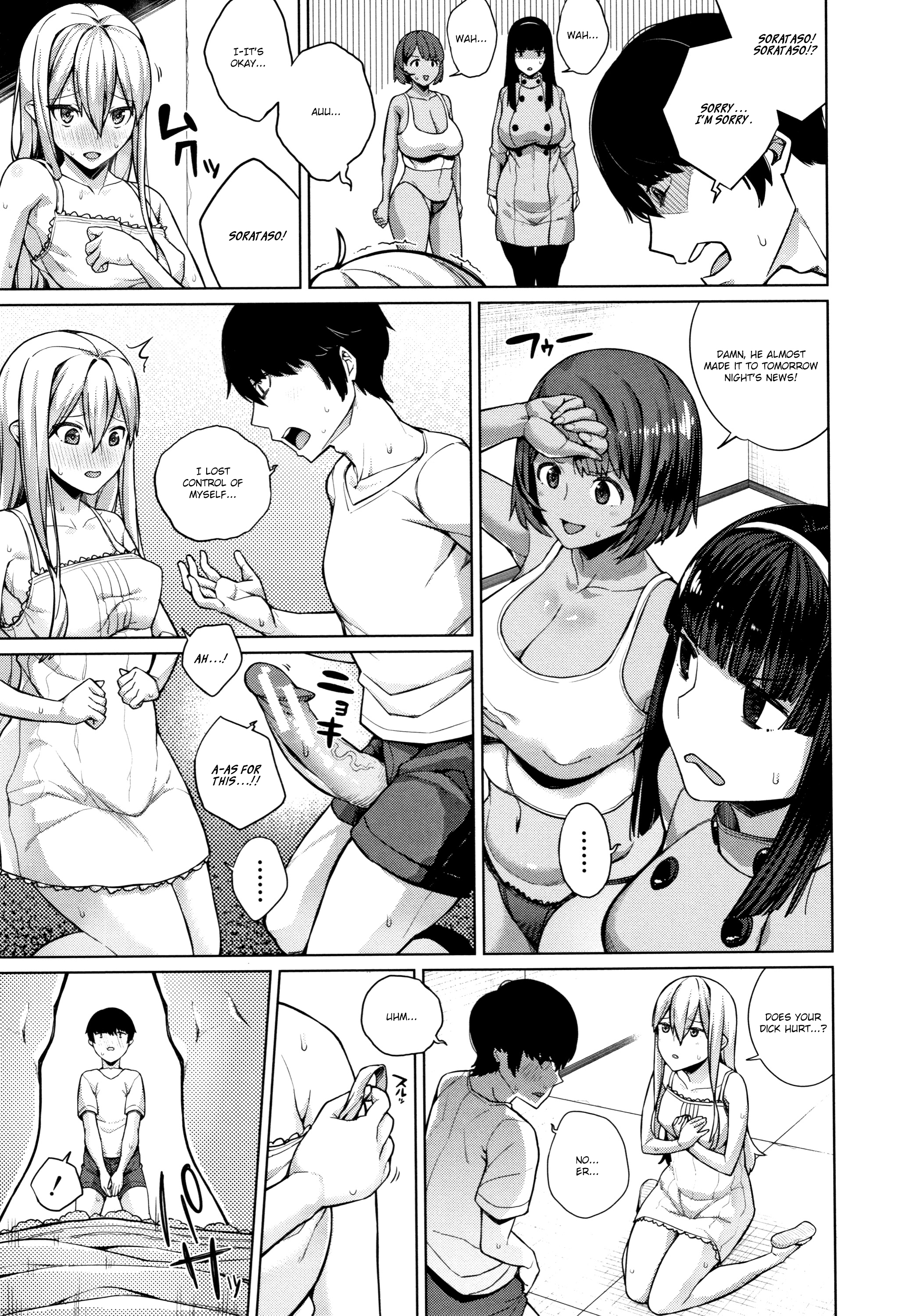 おしによわい恩納|少し押すだけで屈服するジャギーガールズ