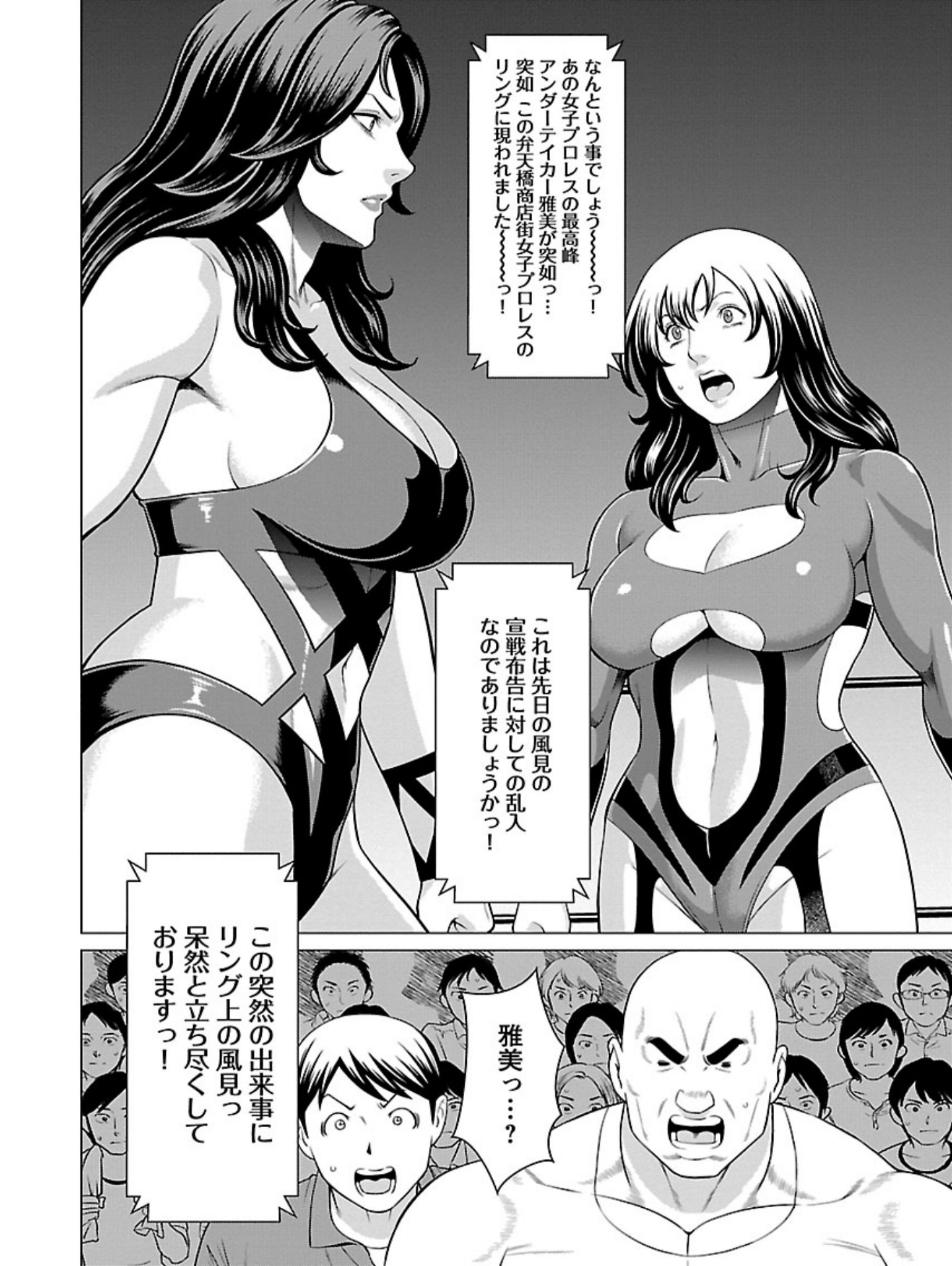 弁天橋南商店マチ女子プロレスVol。 2