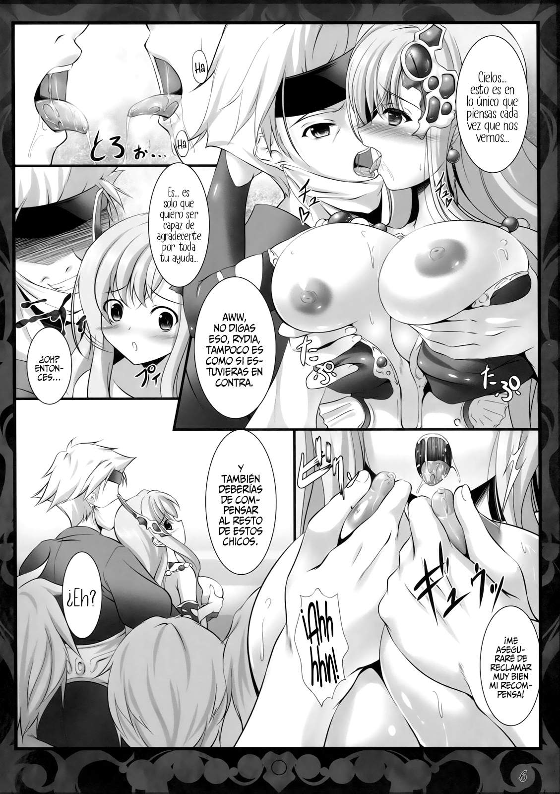 美人召喚
