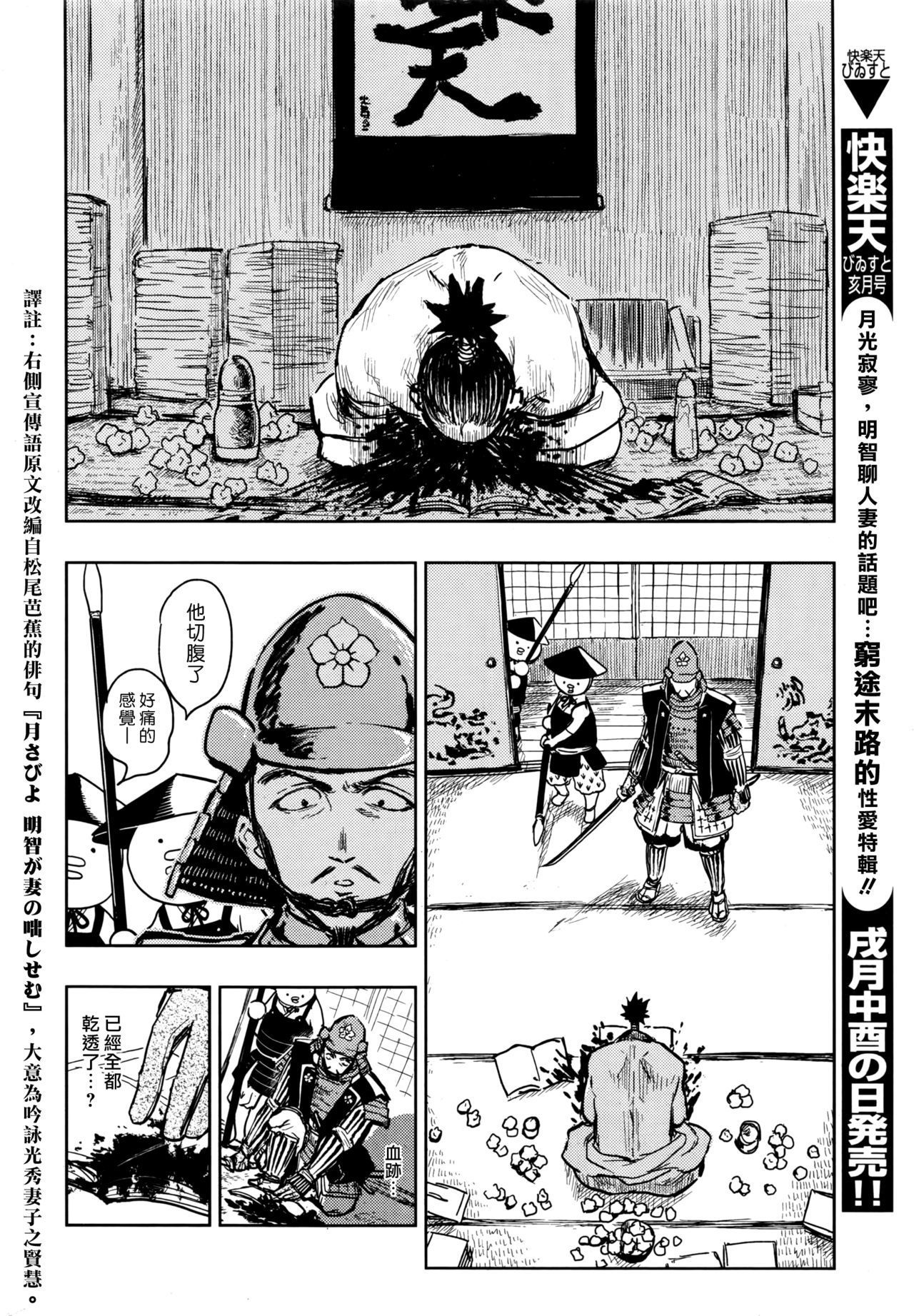 カイラクの歴史〜戦国ペン〜